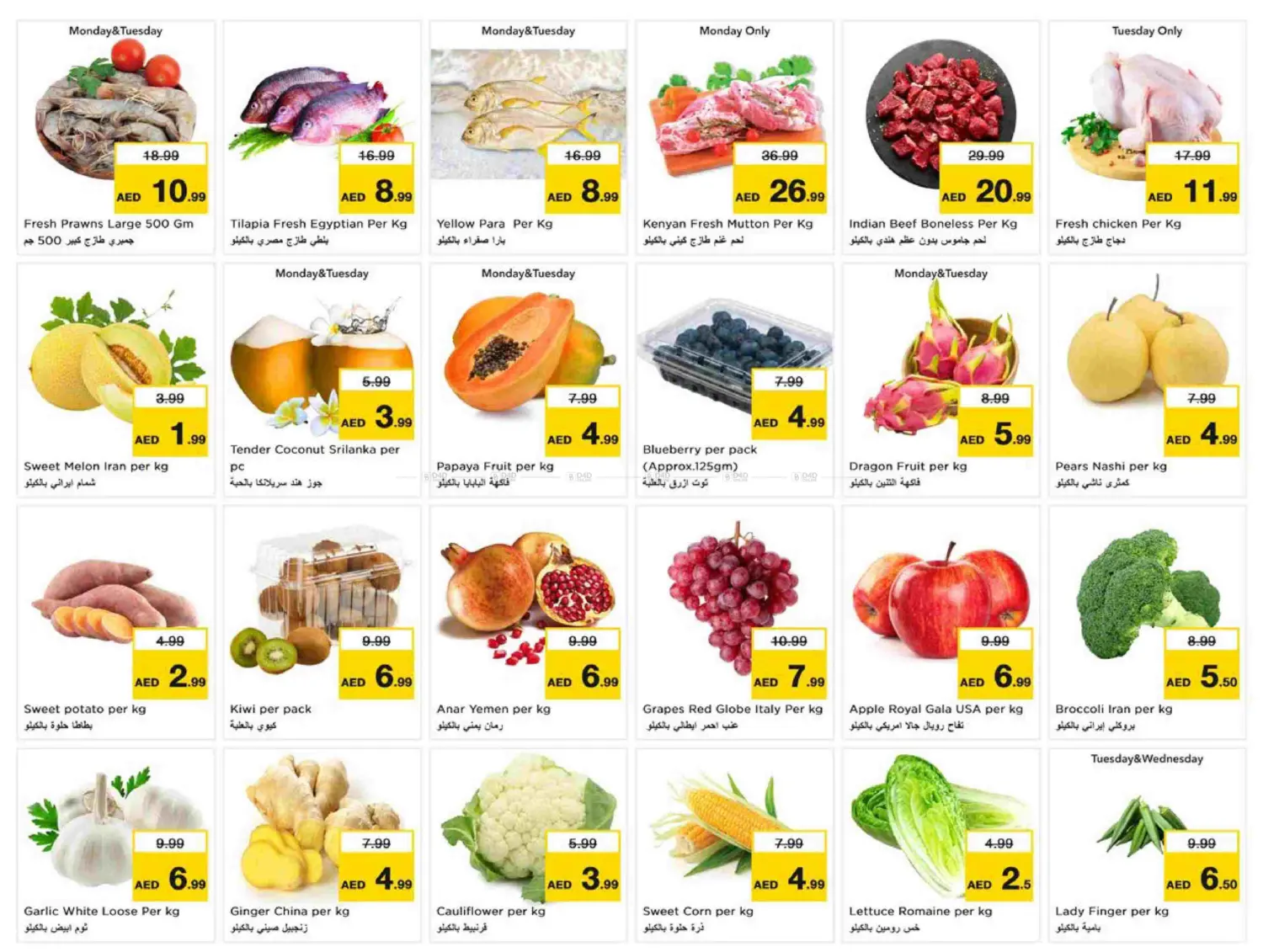 صفحة رقم 2 من Al Waha mall, Al Ain في نستو هايبرماركت