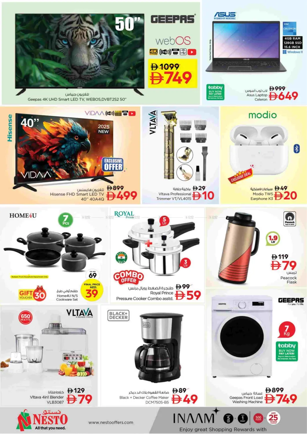 صفحة رقم 9 من Al Waha mall, Al Ain في نستو هايبرماركت