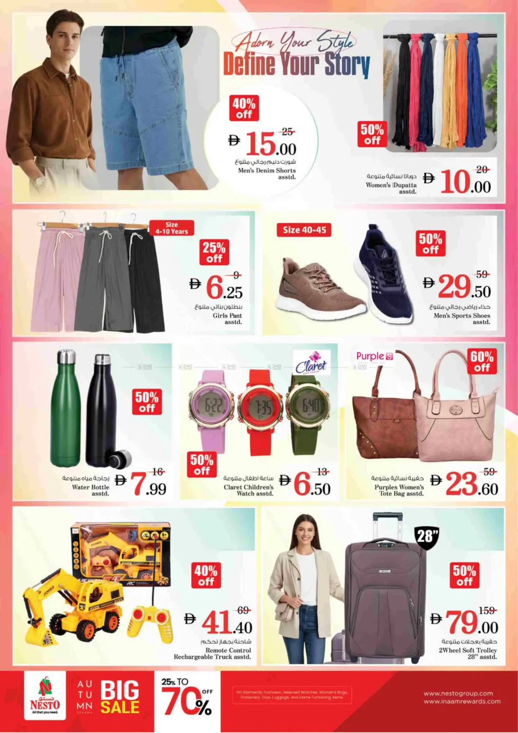 صفحة رقم 10 من Al Waha mall, Al Ain في نستو هايبرماركت