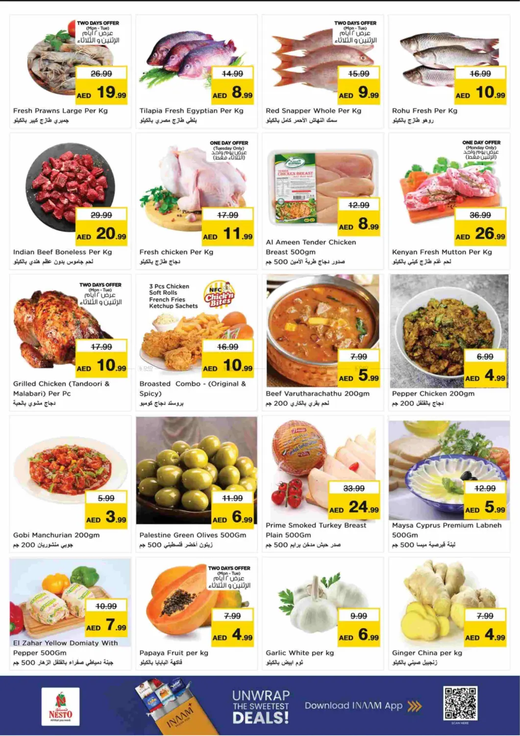 صفحة رقم 2 من Al Jurf Industrial Aria 1- Ajman في نستو هايبرماركت