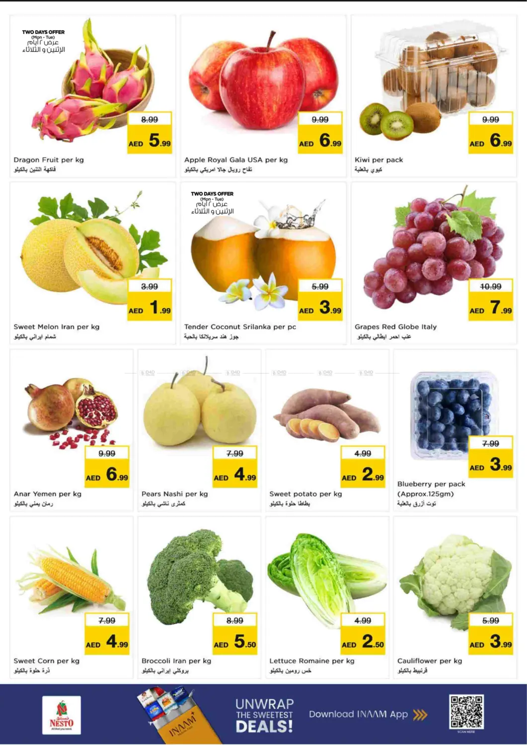 صفحة رقم 5 من Al Jurf Industrial Aria 1- Ajman في نستو هايبرماركت