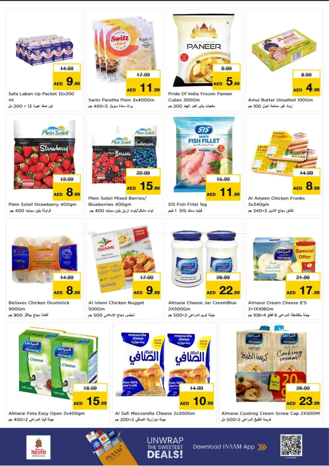 صفحة رقم 9 من Al Jurf Industrial Aria 1- Ajman في نستو هايبرماركت