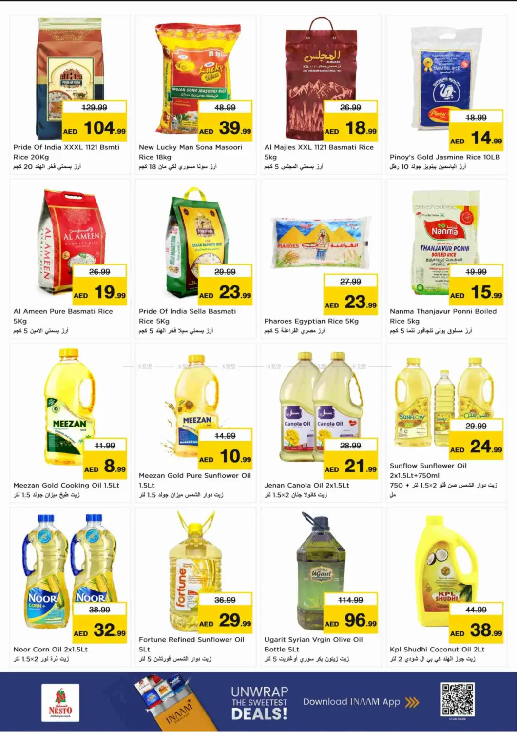 صفحة رقم 8 من Al Jurf Industrial Aria 1- Ajman في نستو هايبرماركت