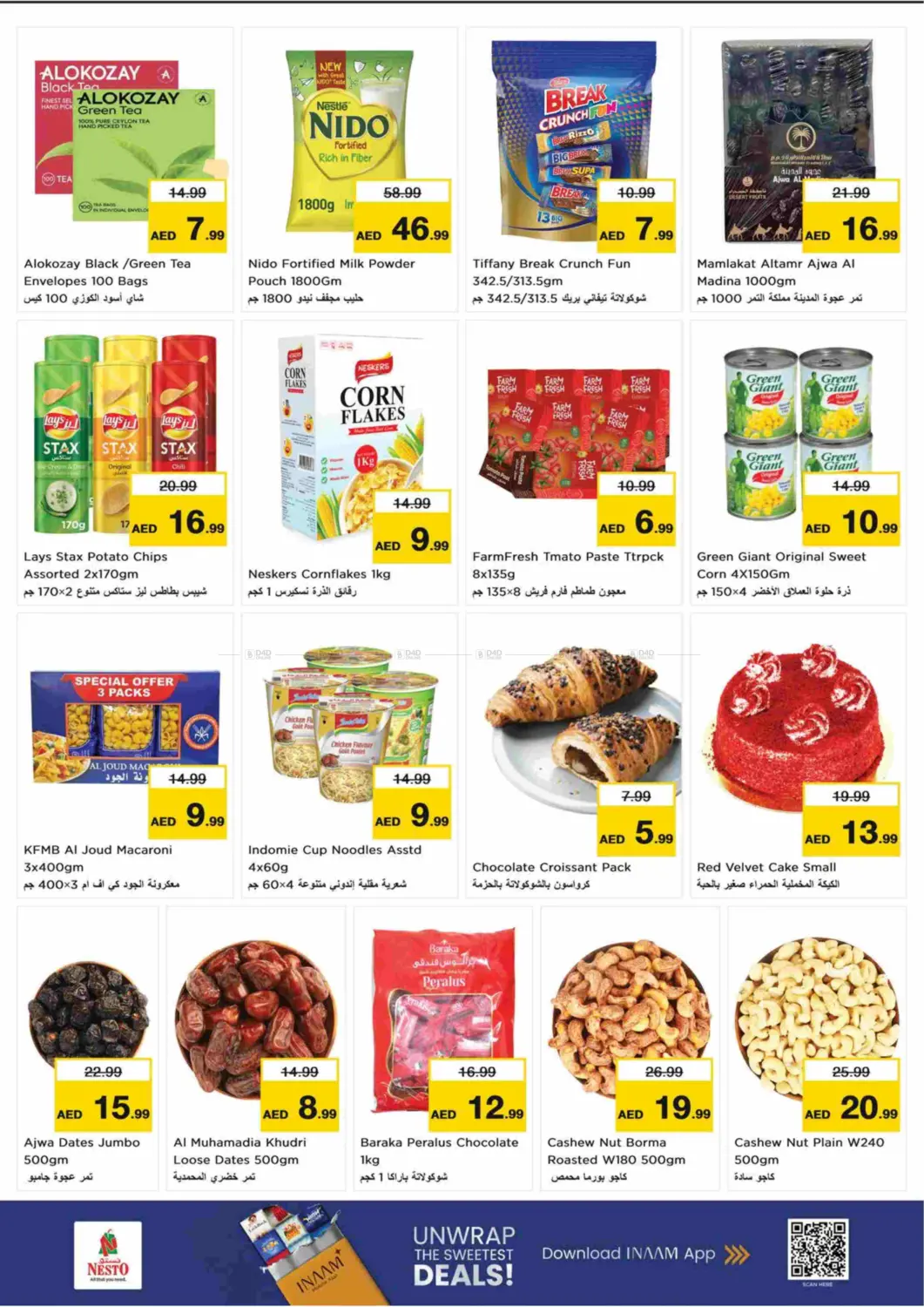 صفحة رقم 3 من Al Jurf Industrial Aria 1- Ajman في نستو هايبرماركت