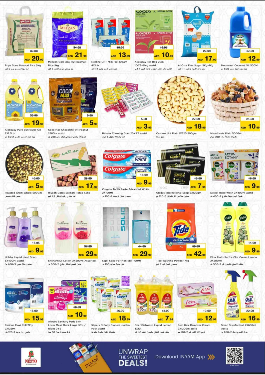 صفحة رقم 3 من Butina, Sharjah في نستو هايبرماركت