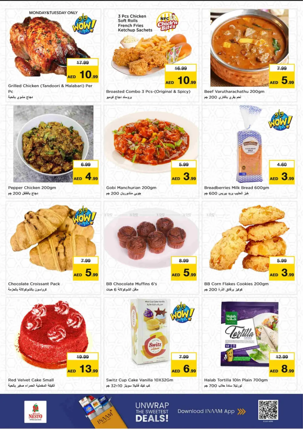 صفحة رقم 7 من Butina, Sharjah في نستو هايبرماركت