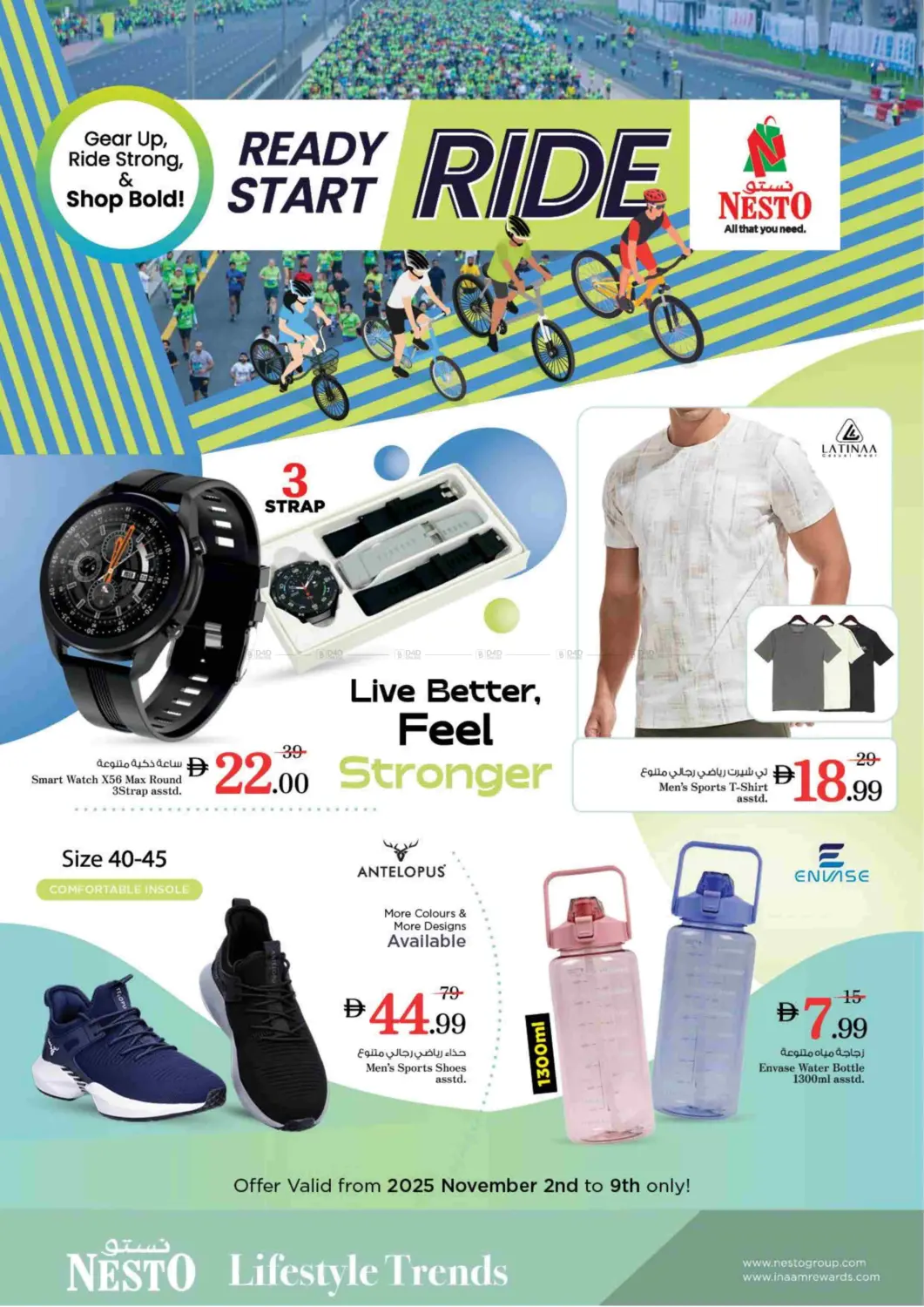 صفحة رقم 12 من Butina, Sharjah في نستو هايبرماركت