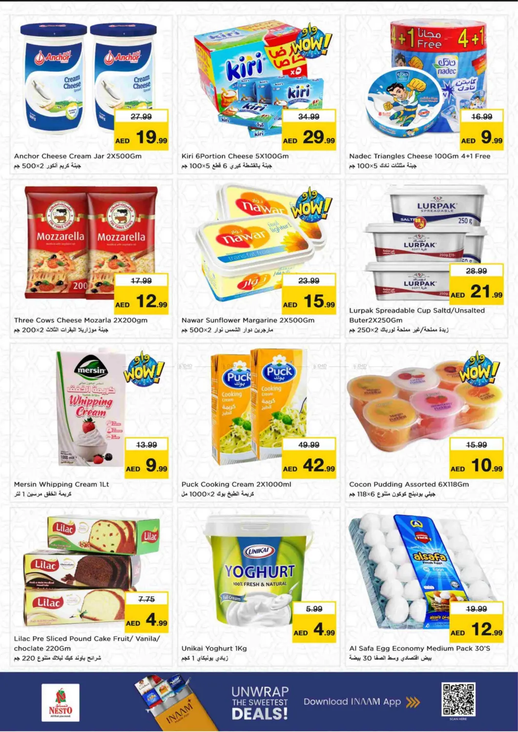 صفحة رقم 5 من Butina, Sharjah في نستو هايبرماركت