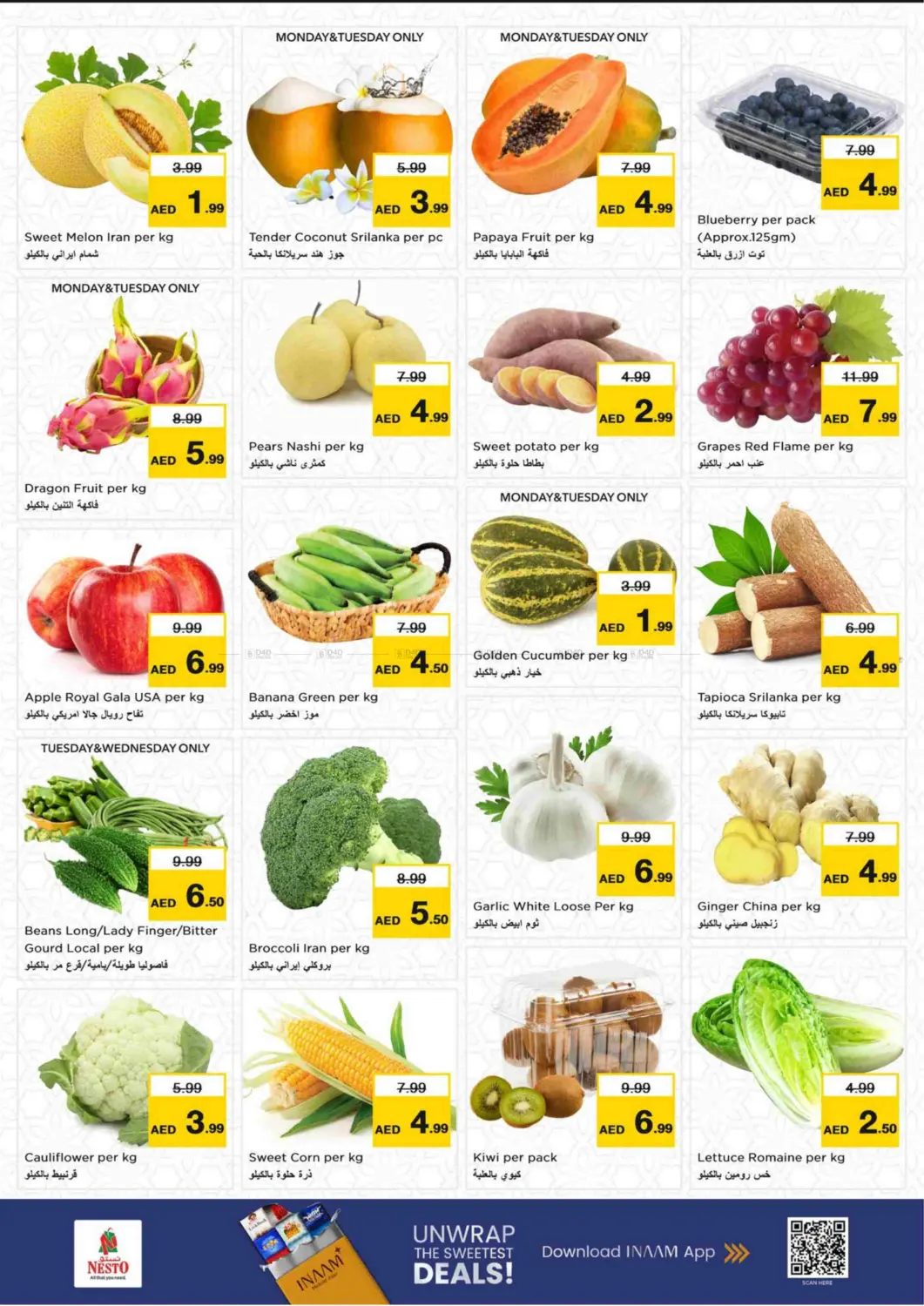 صفحة رقم 2 من Al Muweilah, School Zone - Sharjah في نستو هايبرماركت