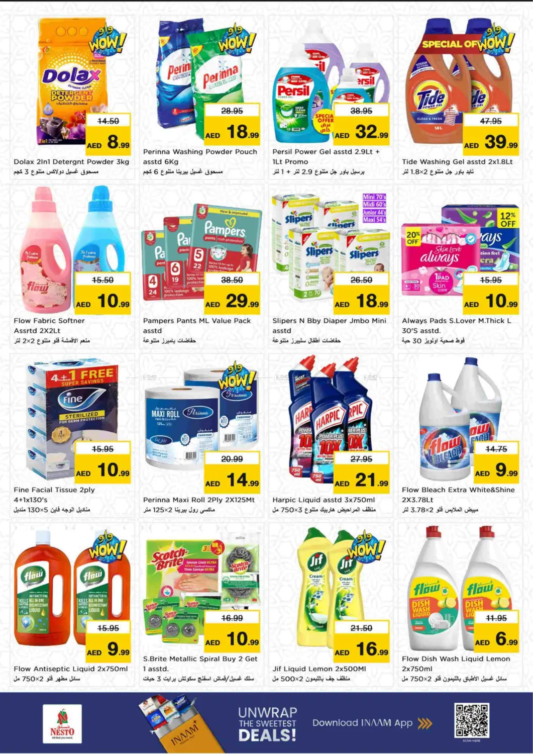 صفحة رقم 5 من Al Muweilah, School Zone - Sharjah في نستو هايبرماركت