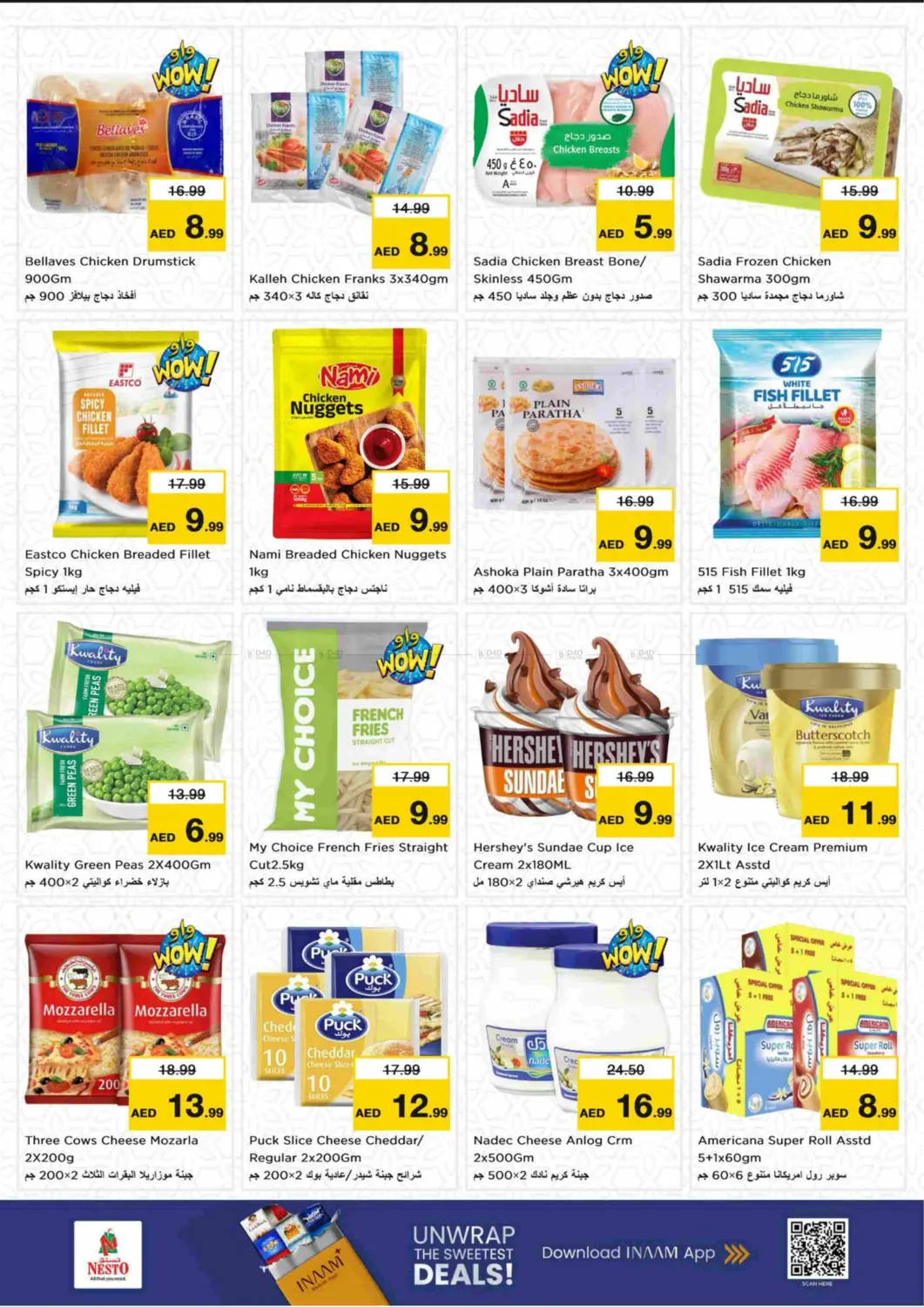 صفحة رقم 7 من Al Muweilah, School Zone - Sharjah في نستو هايبرماركت