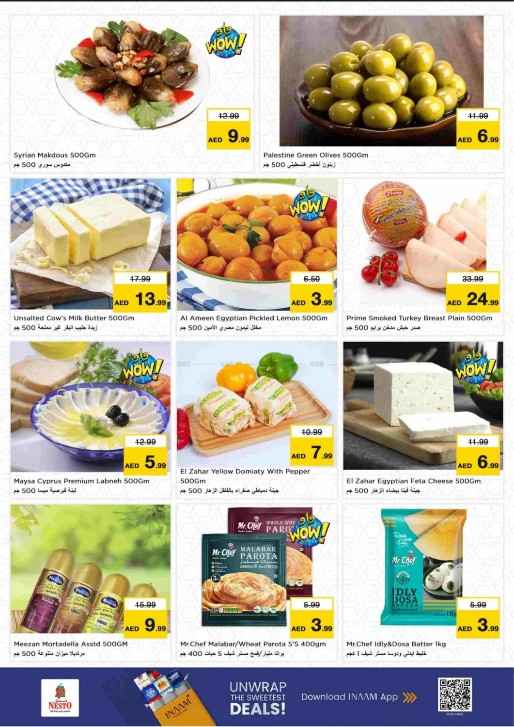 صفحة رقم 8 من Al Muweilah, School Zone - Sharjah في نستو هايبرماركت