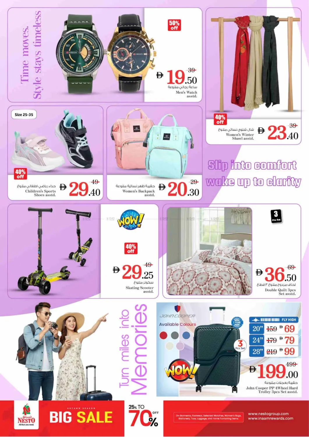 صفحة رقم 12 من Al Muweilah, School Zone - Sharjah في نستو هايبرماركت