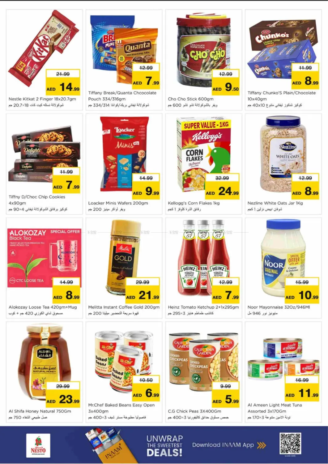 صفحة رقم 3 من Al Arab Mall, Sharjah في نستو هايبرماركت