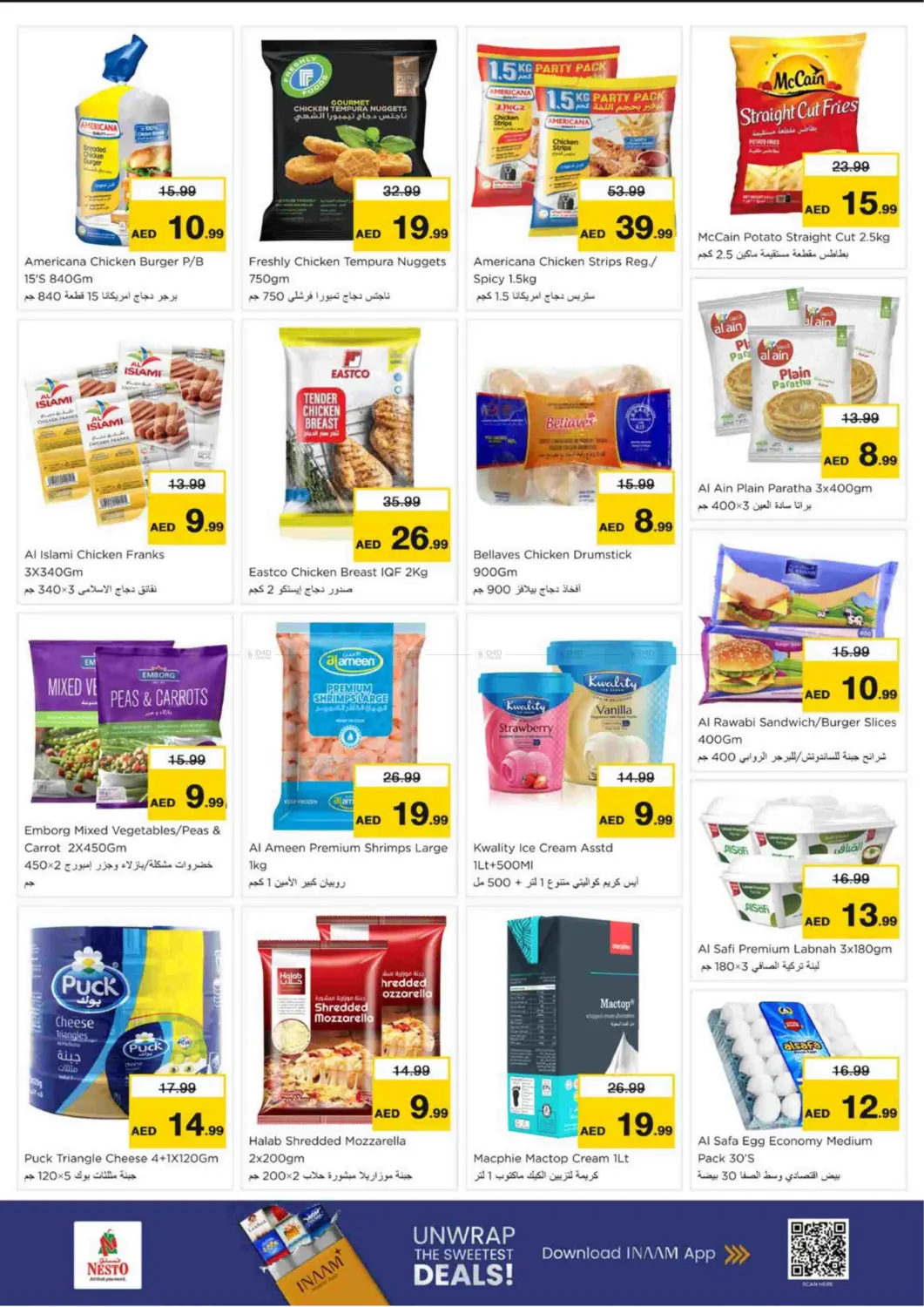 صفحة رقم 6 من Al Arab Mall, Sharjah في نستو هايبرماركت