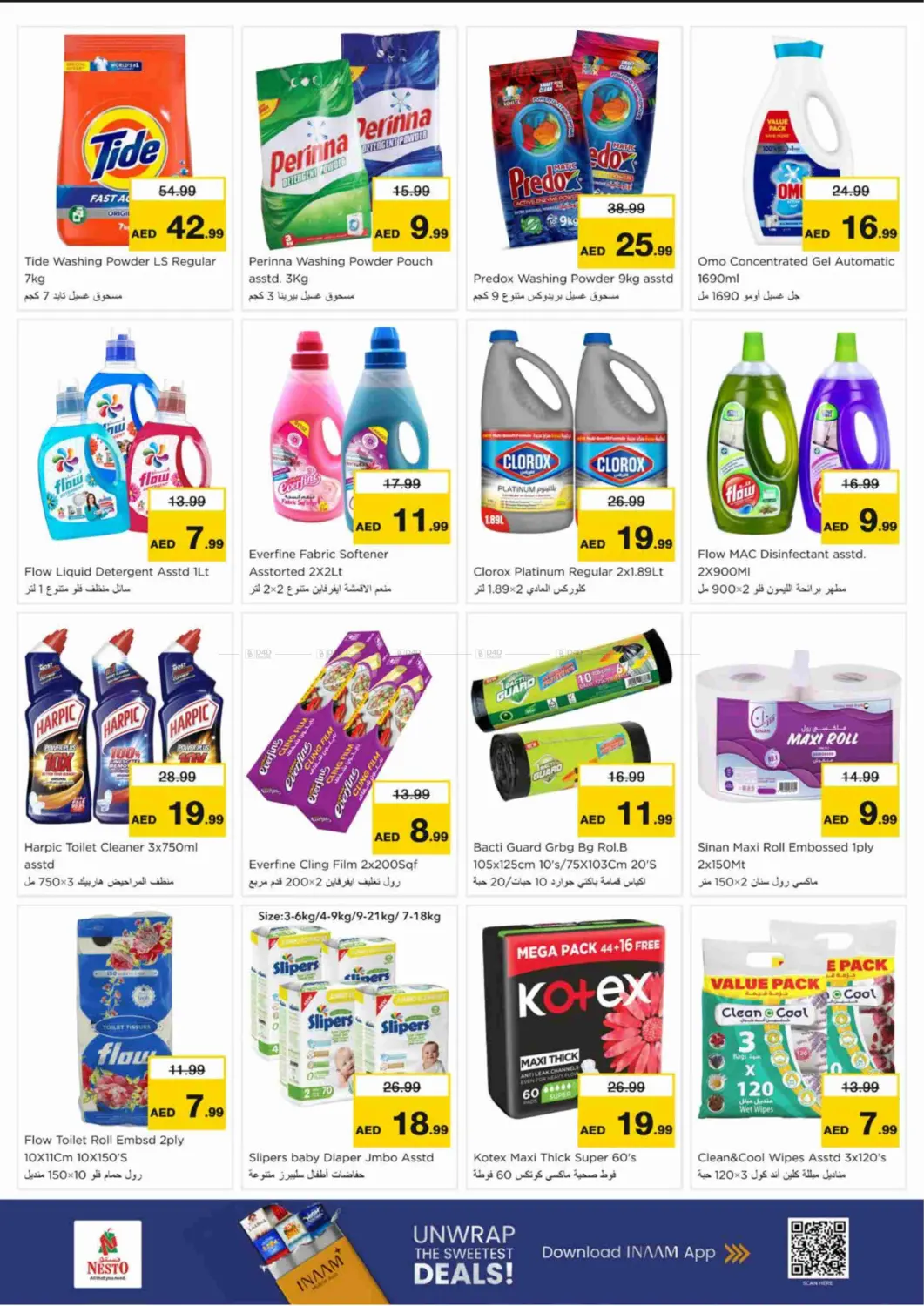 صفحة رقم 10 من Al Arab Mall, Sharjah في نستو هايبرماركت