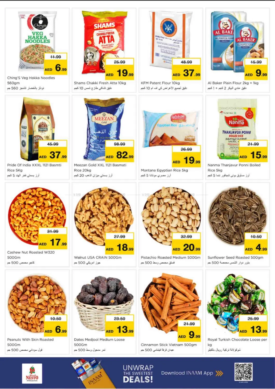 صفحة رقم 5 من Al Arab Mall, Sharjah في نستو هايبرماركت