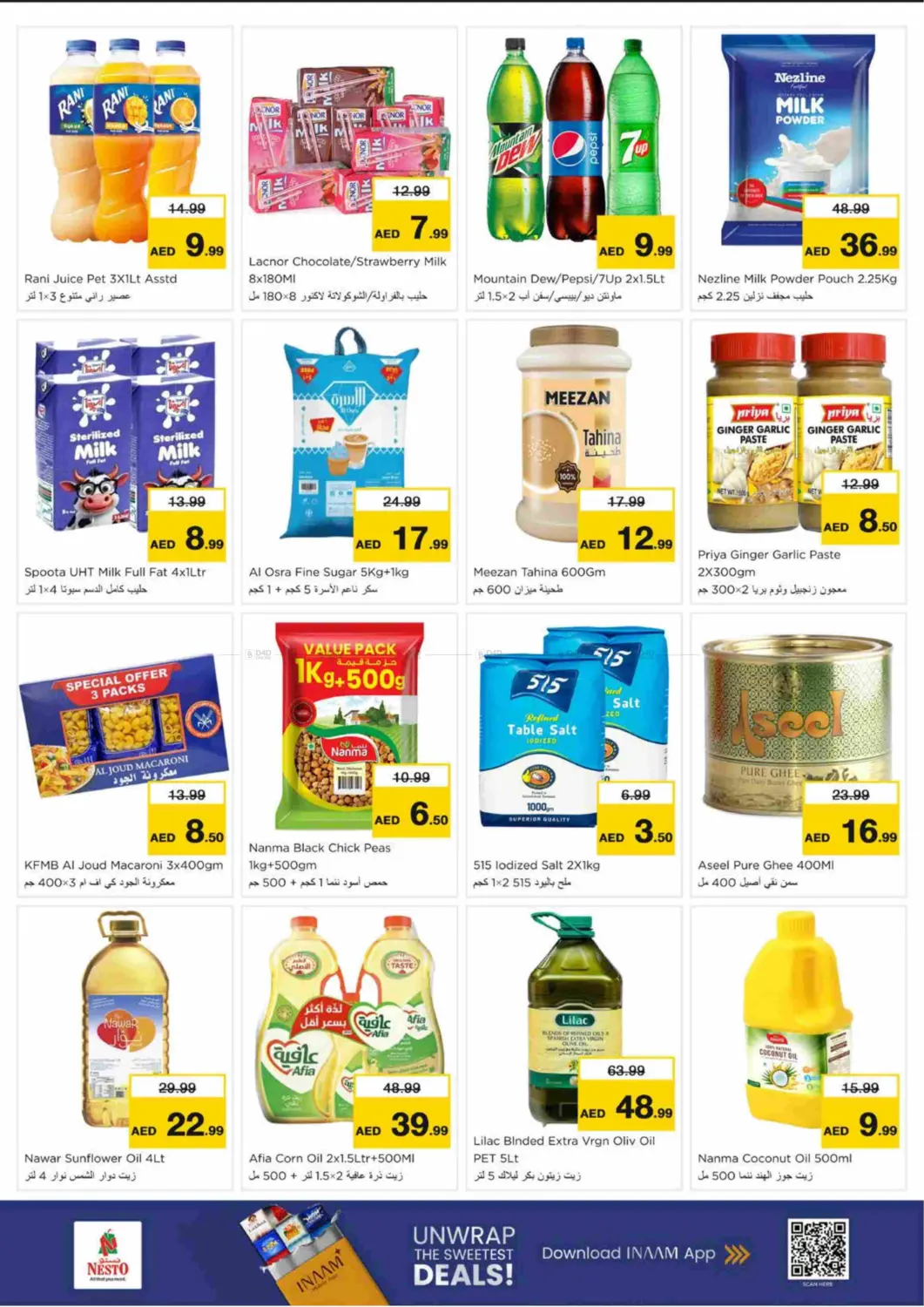 صفحة رقم 4 من Al Arab Mall, Sharjah في نستو هايبرماركت