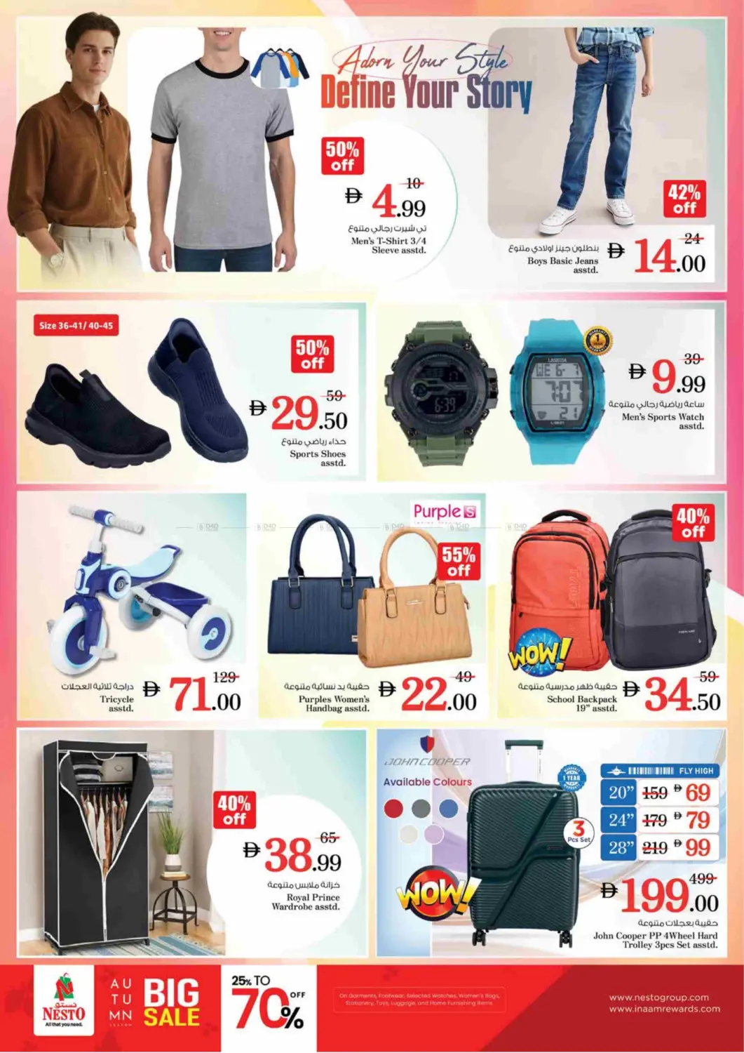 صفحة رقم 11 من Al Arab Mall, Sharjah في نستو هايبرماركت