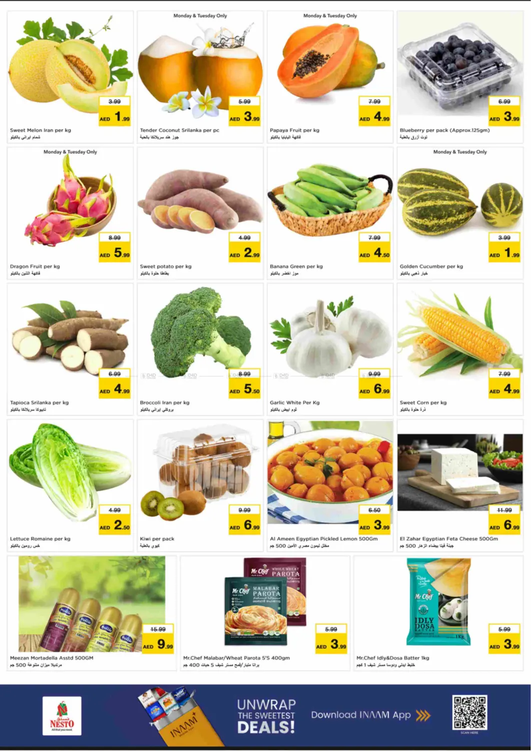 صفحة رقم 3 من Mushrif - Ajman في نستو هايبرماركت