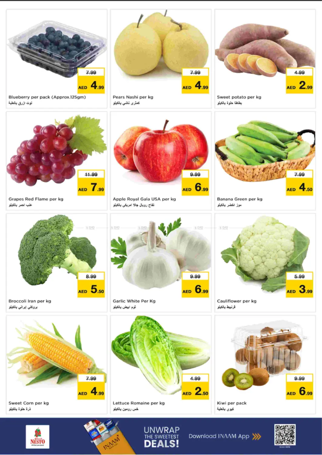 صفحة رقم 2 من Al Muteena Street, Dubai في نستو هايبرماركت