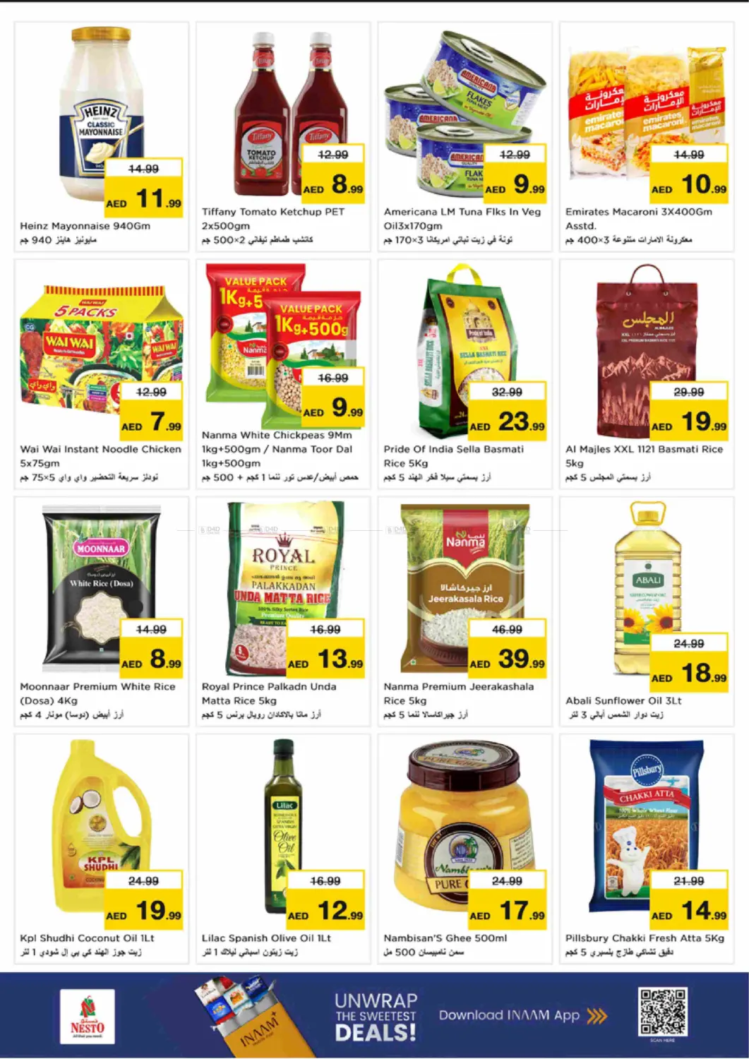 صفحة رقم 7 من Al Muteena Street, Dubai في نستو هايبرماركت