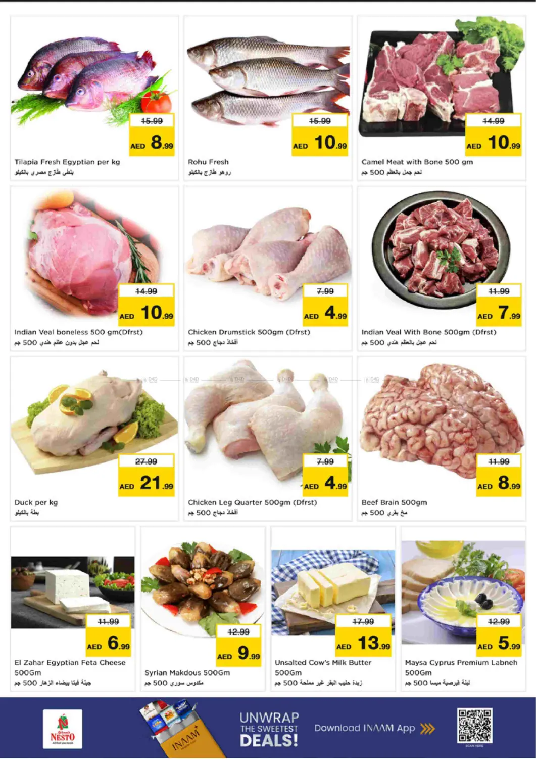 صفحة رقم 12 من Al Muteena Street, Dubai في نستو هايبرماركت