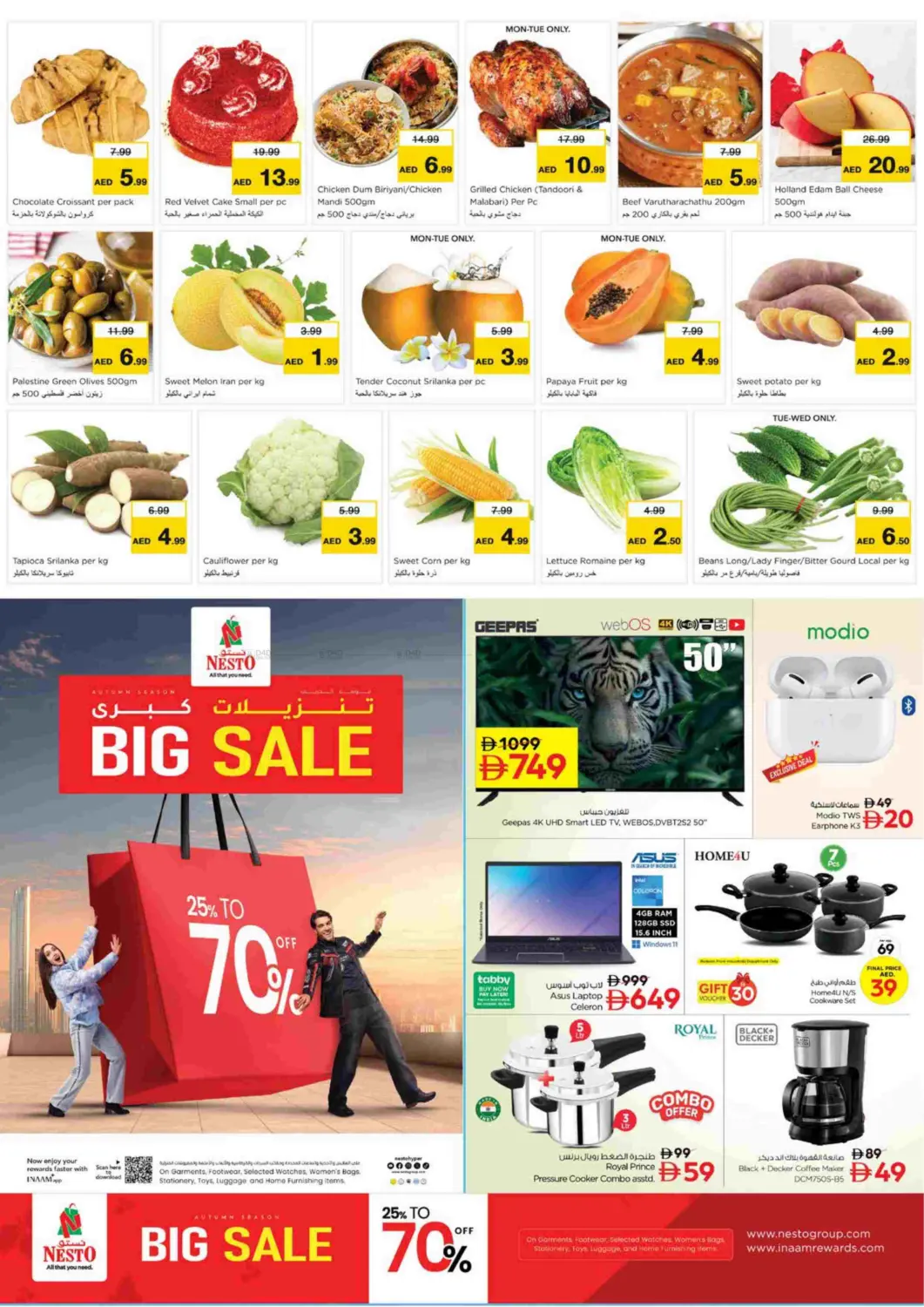 صفحة رقم 2 من Arabian Plaza, Hor Al Anz East في نستو هايبرماركت