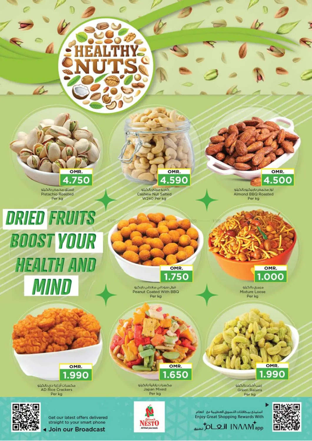 صفحة رقم 5 من قيمة فريدة في نستو هايبر ماركت