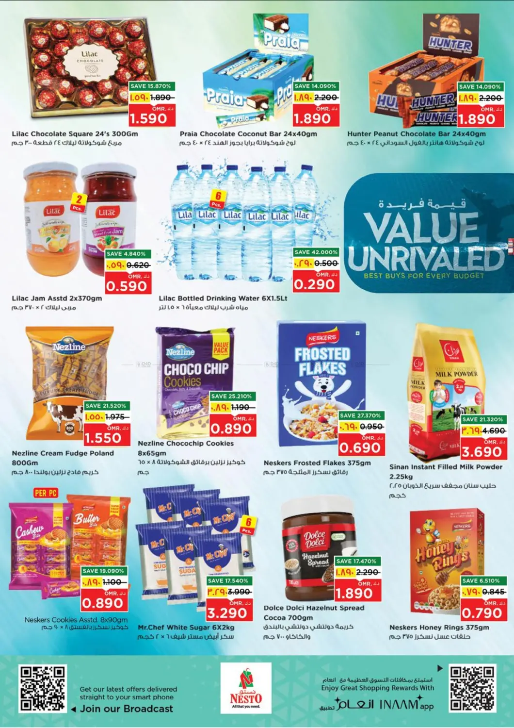 صفحة رقم 7 من قيمة فريدة في نستو هايبر ماركت