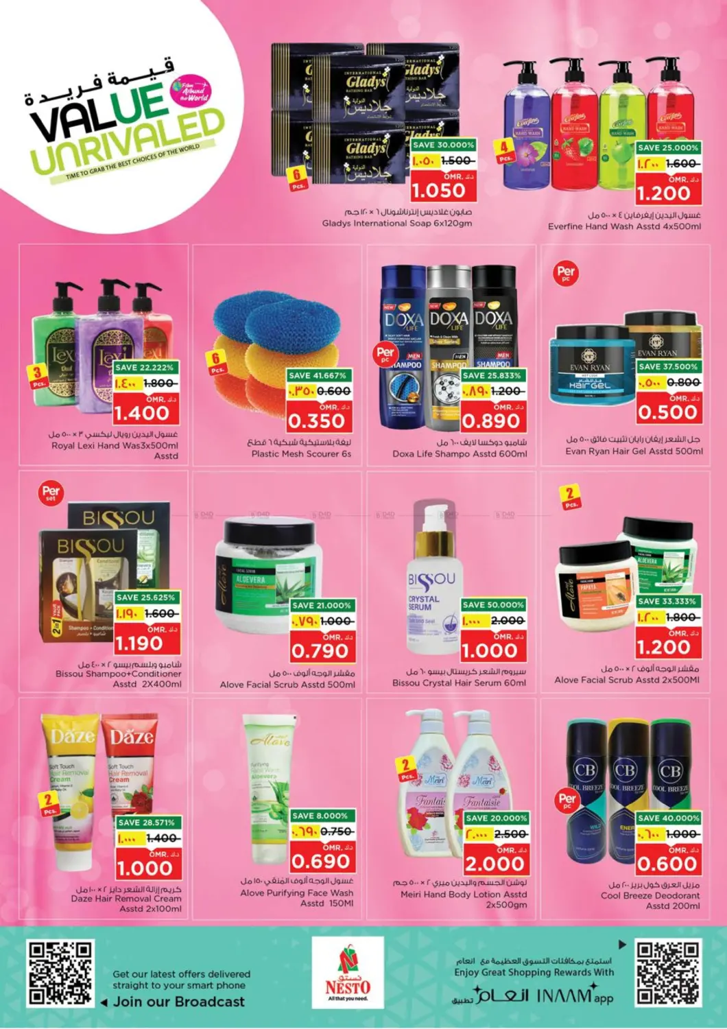 صفحة رقم 11 من قيمة فريدة في نستو هايبر ماركت