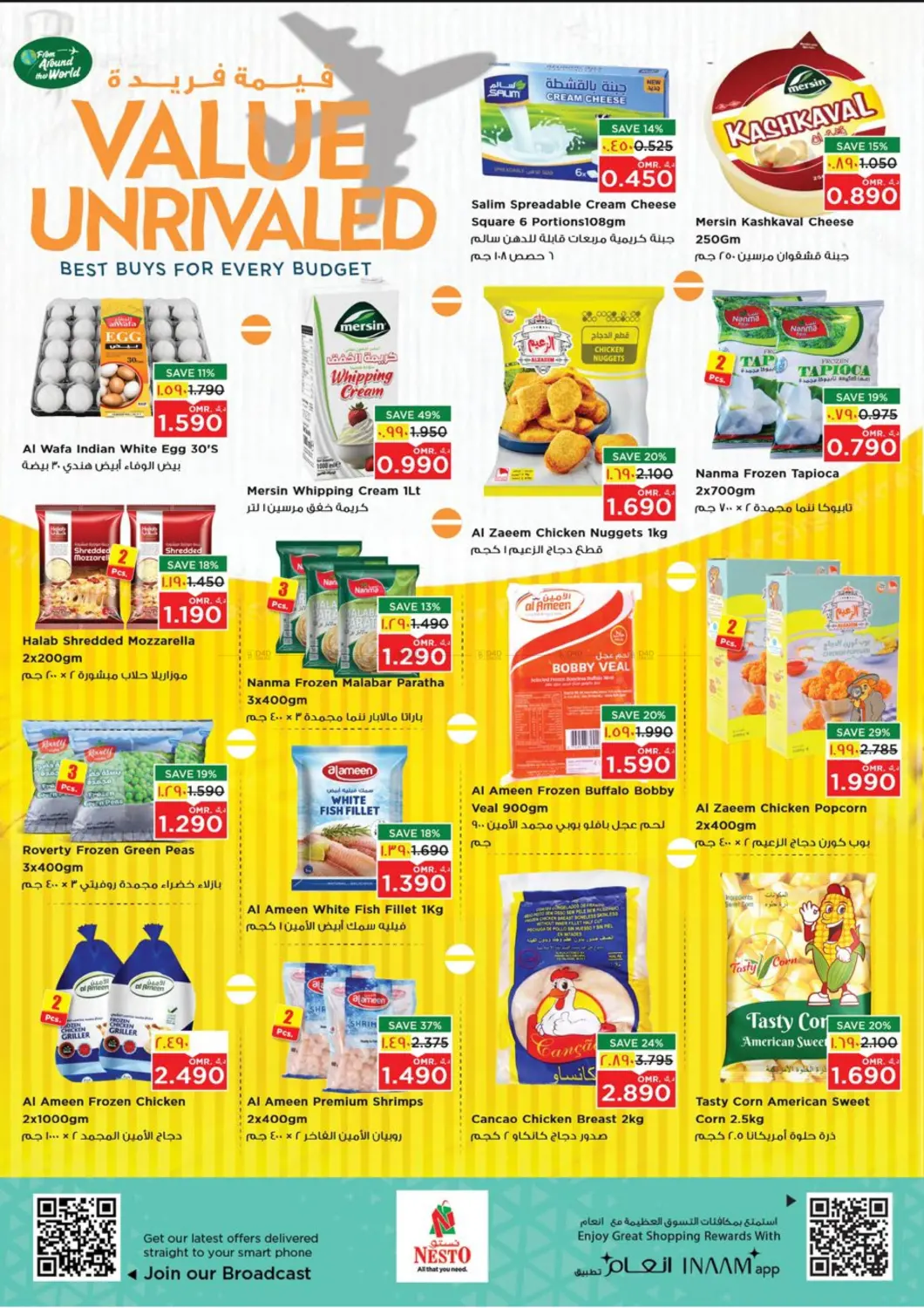 صفحة رقم 4 من قيمة فريدة في نستو هايبر ماركت