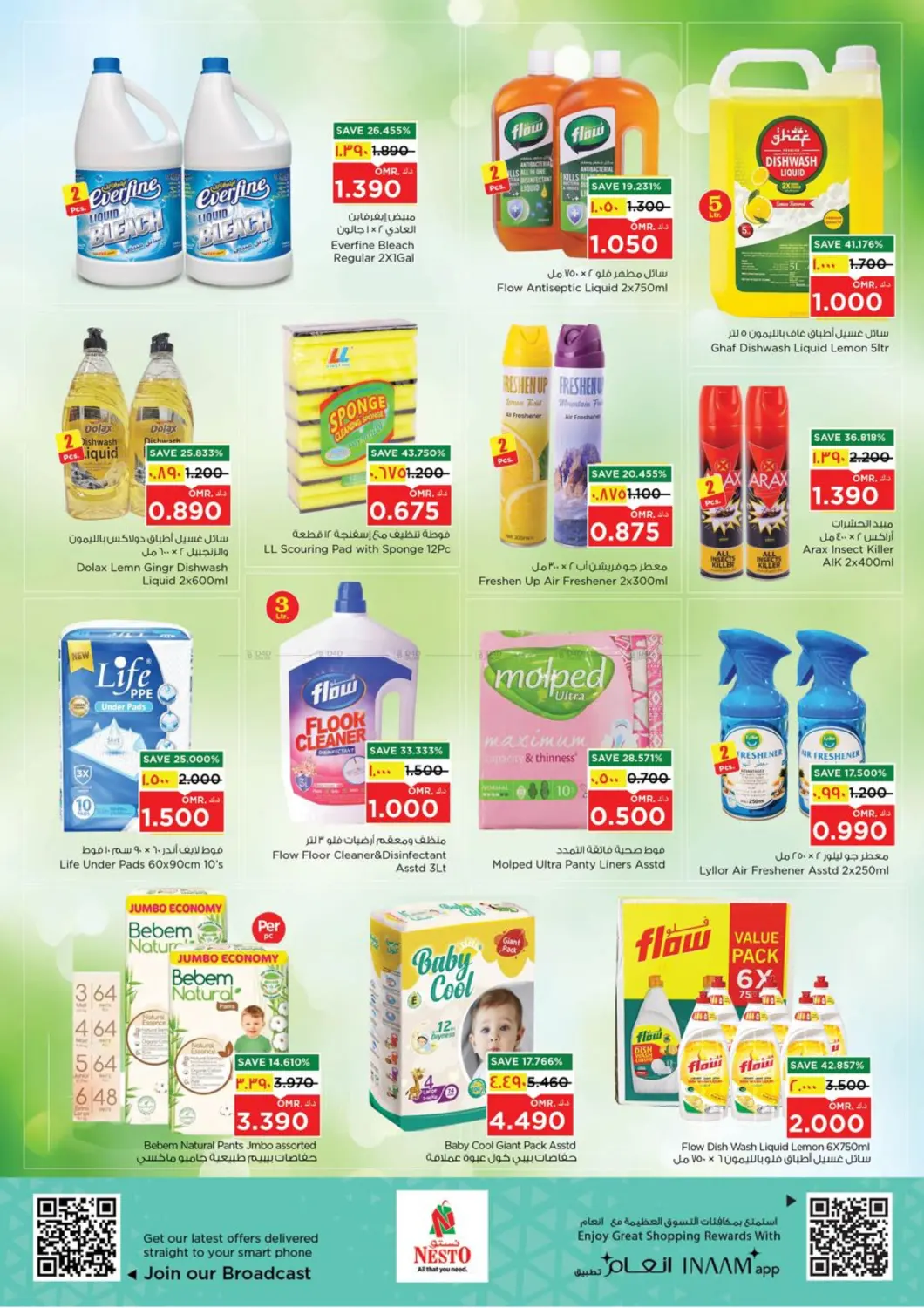 صفحة رقم 13 من قيمة فريدة في نستو هايبر ماركت