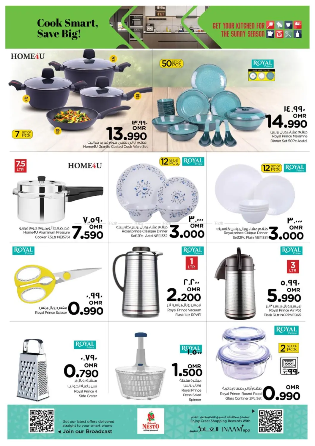 صفحة رقم 17 من قيمة فريدة في نستو هايبر ماركت