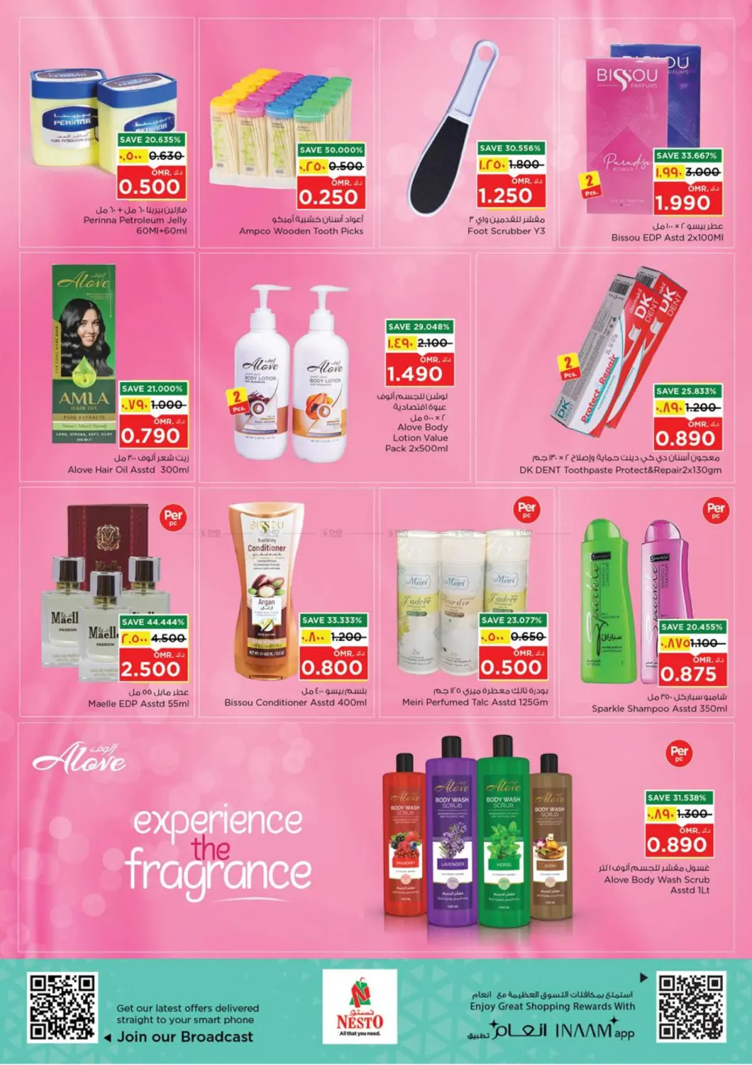 صفحة رقم 12 من قيمة فريدة في نستو هايبر ماركت