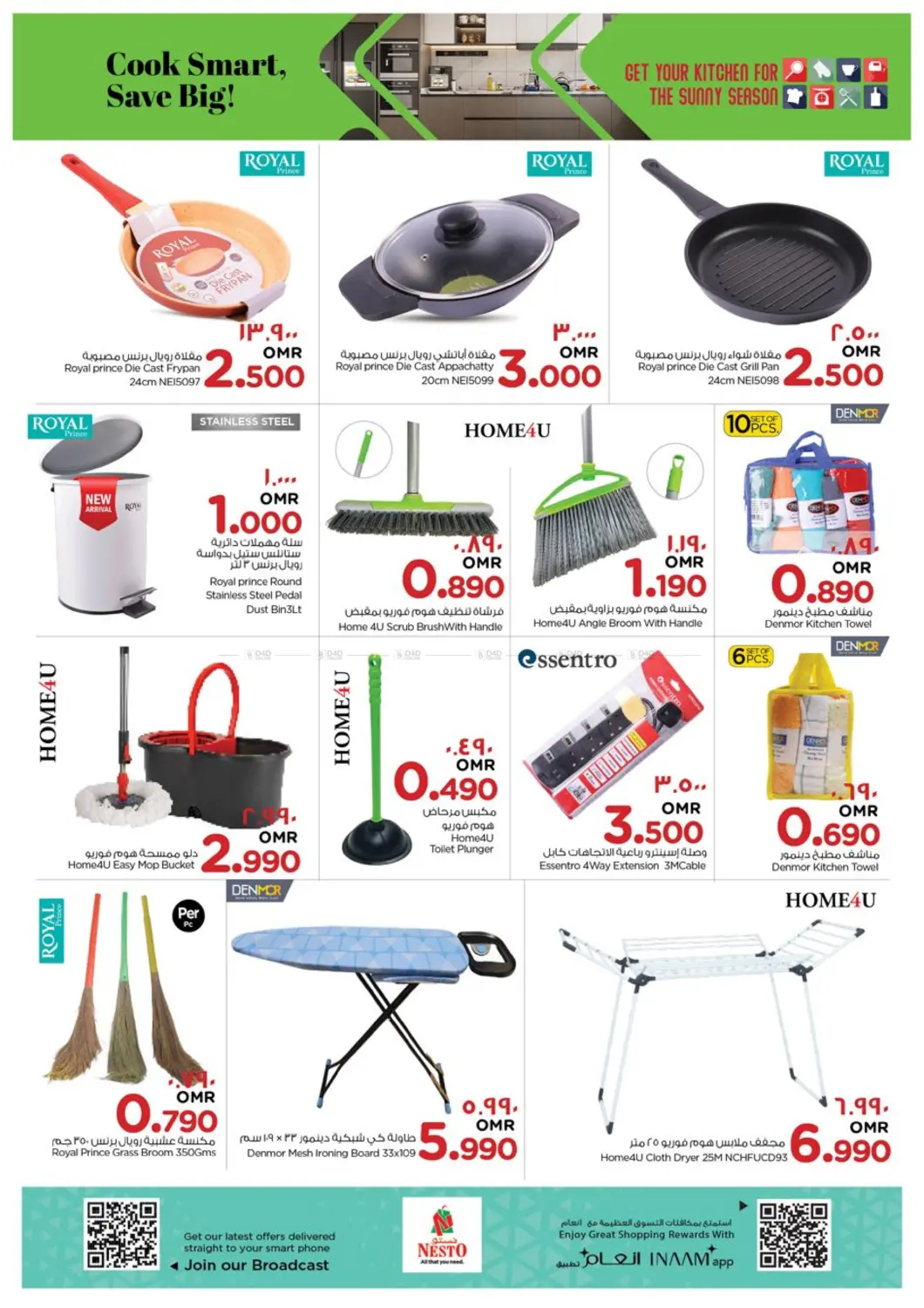 صفحة رقم 18 من قيمة فريدة في نستو هايبر ماركت