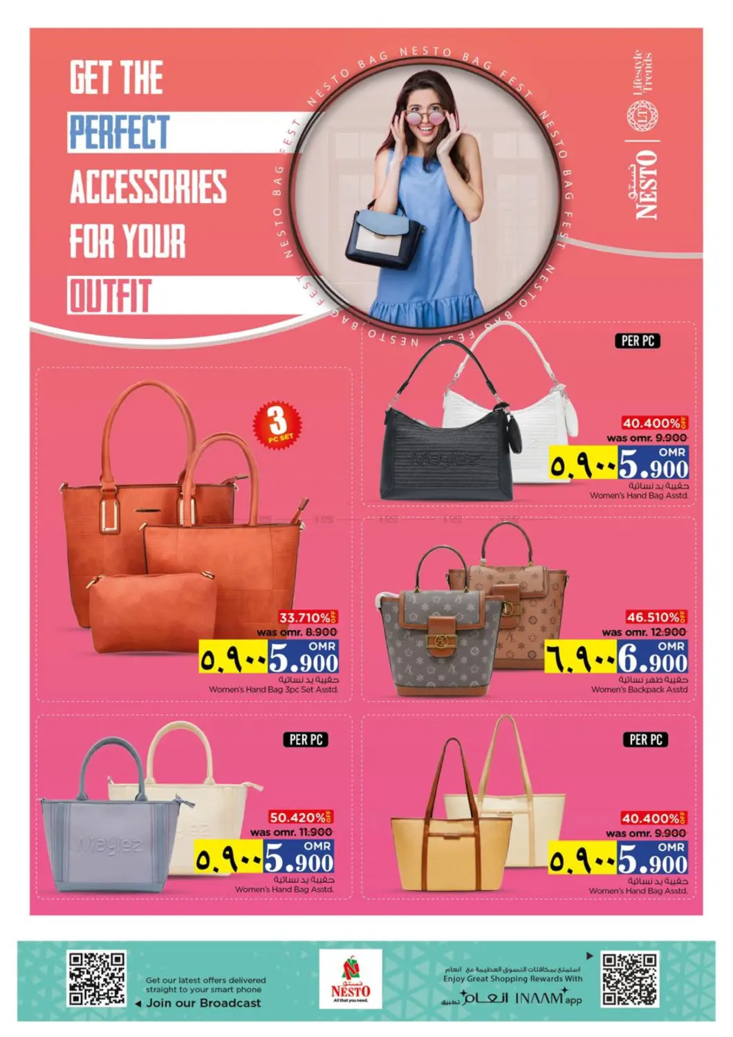 صفحة رقم 21 من قيمة فريدة في نستو هايبر ماركت