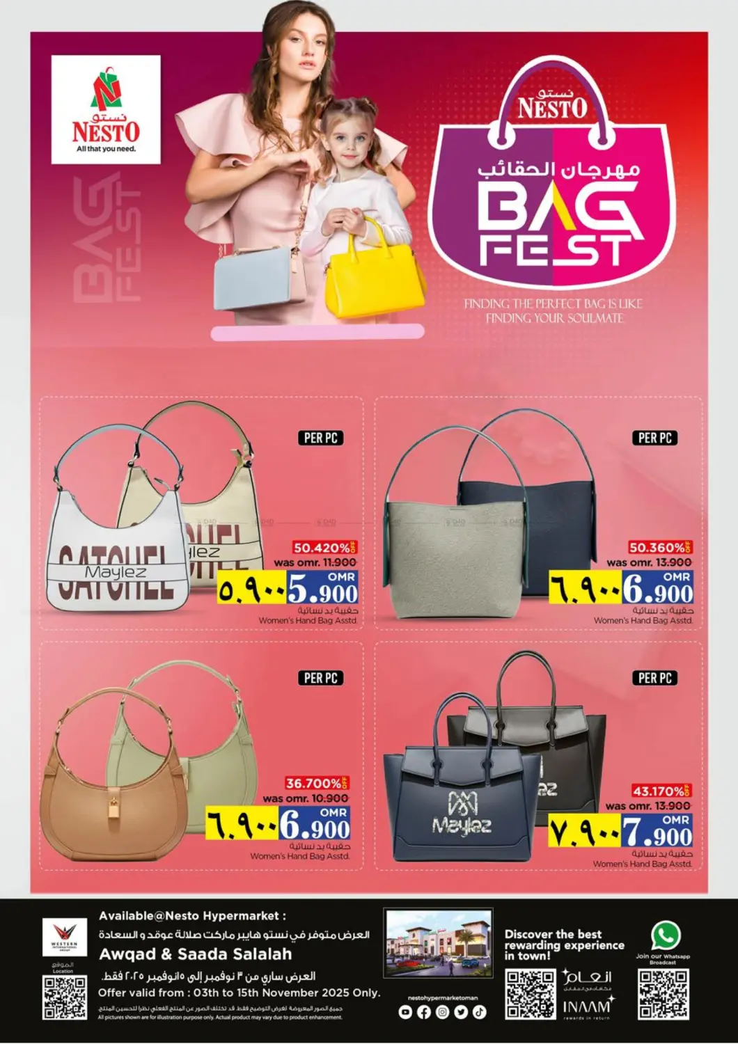 صفحة رقم 20 من قيمة فريدة في نستو هايبر ماركت