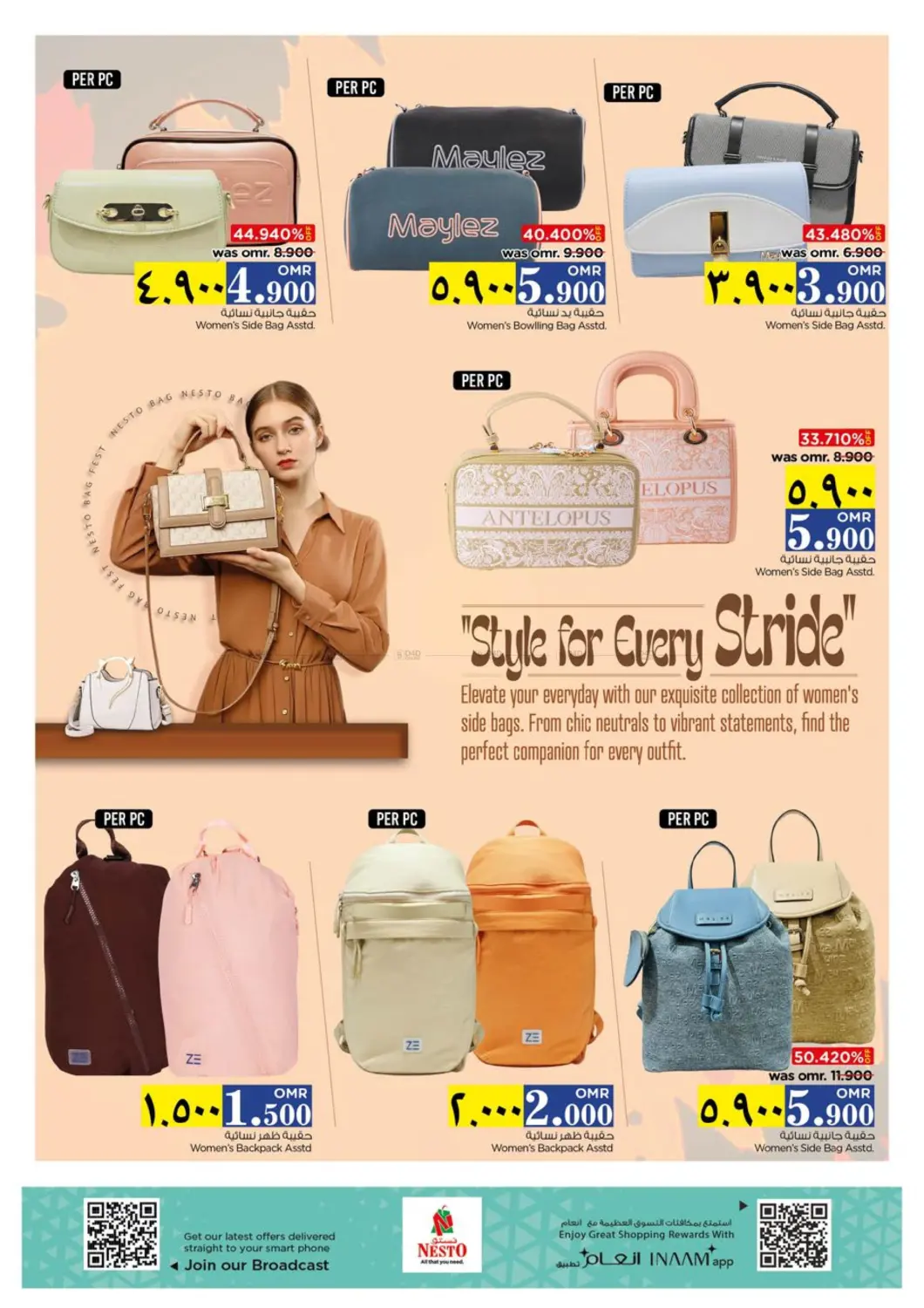 صفحة رقم 22 من قيمة فريدة في نستو هايبر ماركت