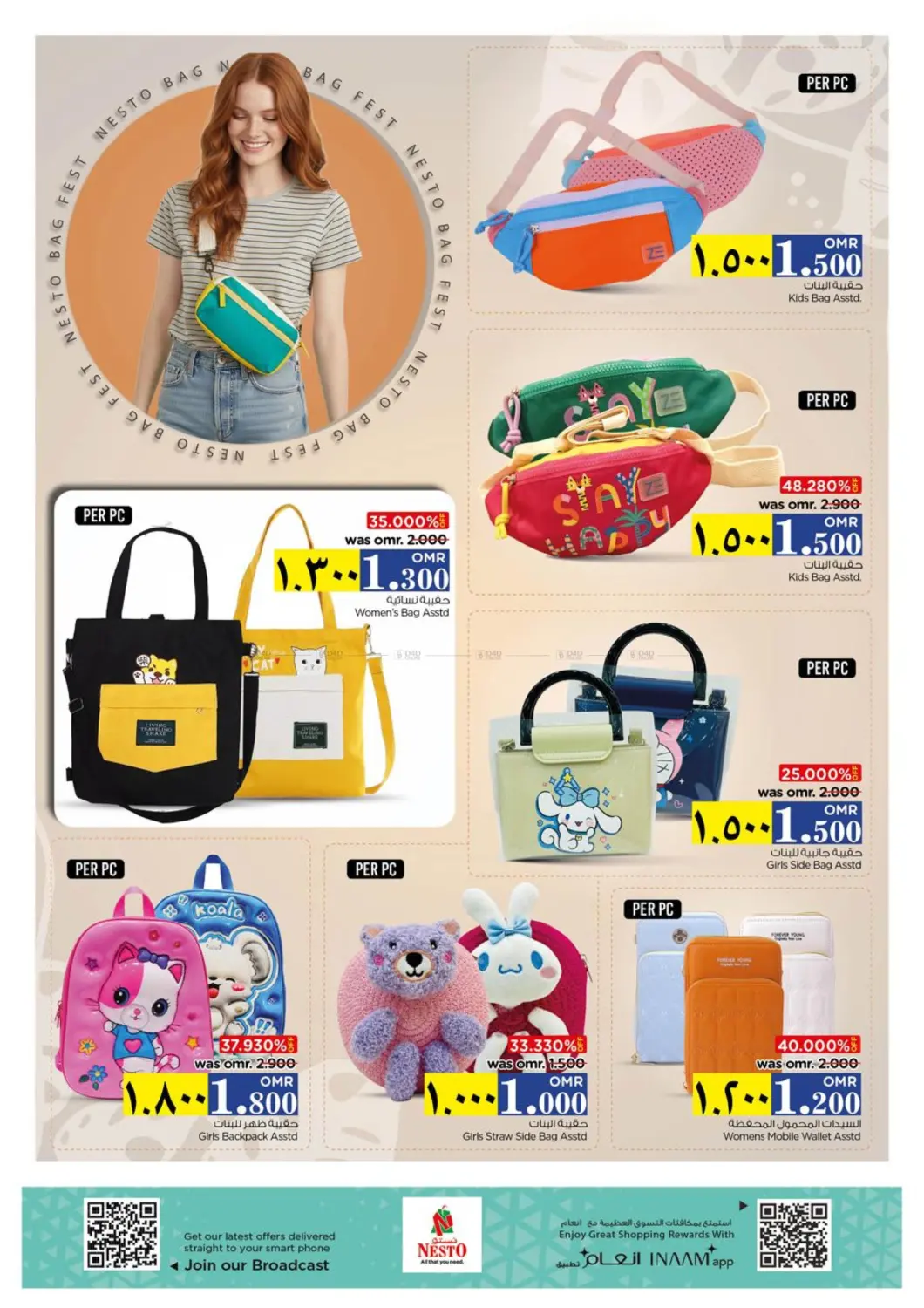 صفحة رقم 23 من قيمة فريدة في نستو هايبر ماركت