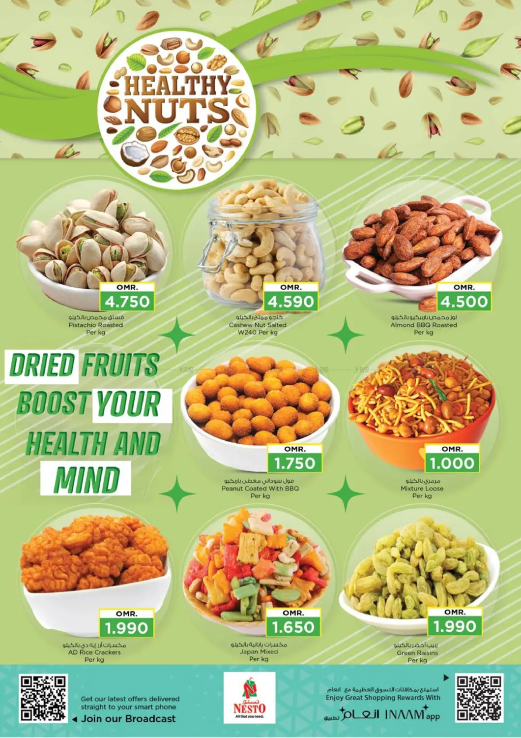 صفحة رقم 5 من صحلنوت - قيمة فريدة في نستو هايبر ماركت