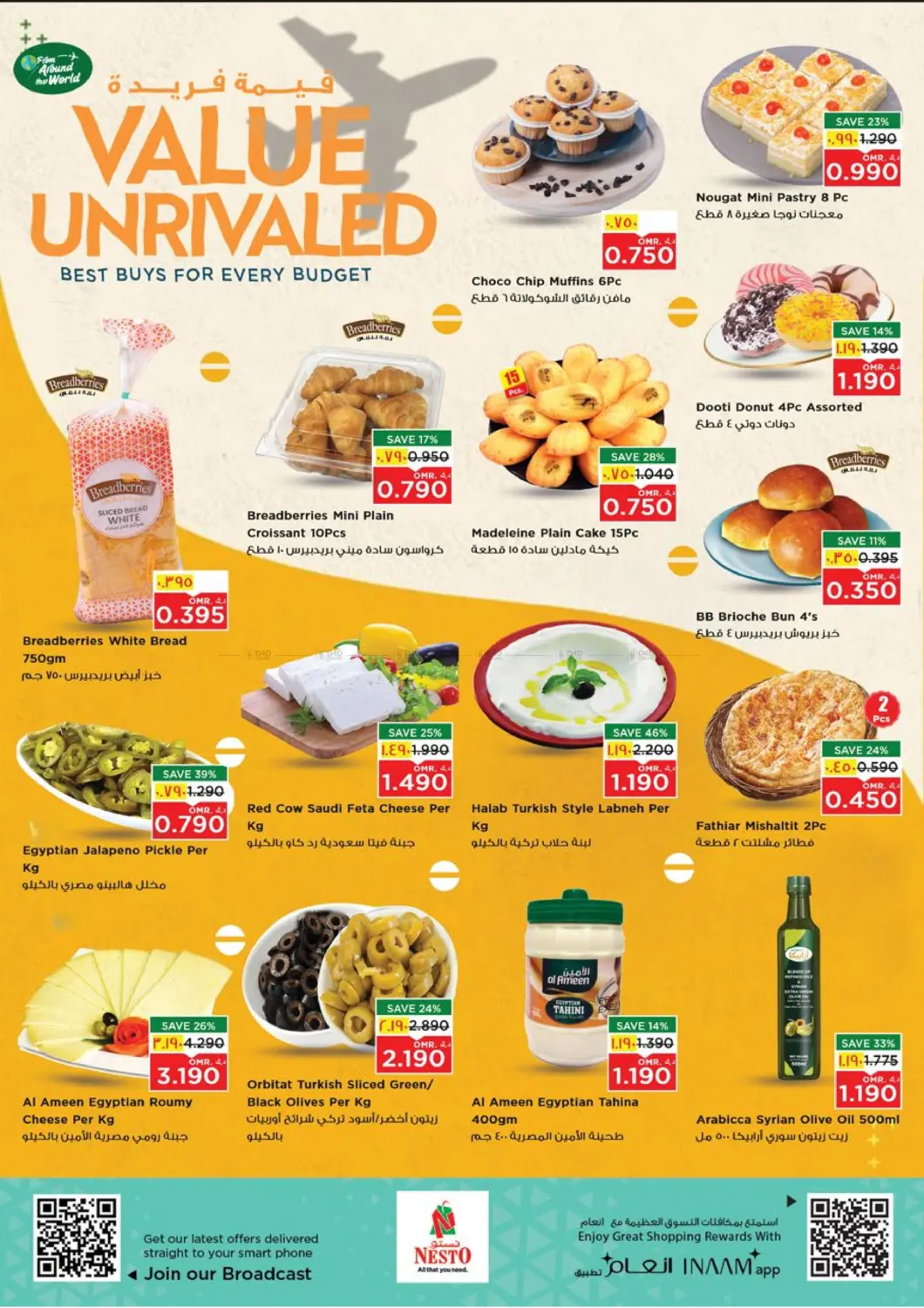 صفحة رقم 3 من صحلنوت - قيمة فريدة في نستو هايبر ماركت