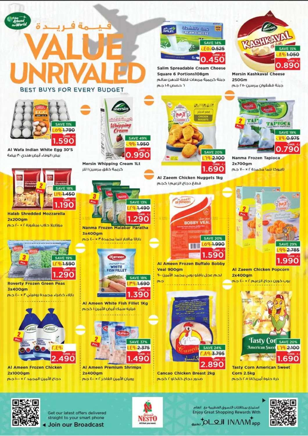 صفحة رقم 4 من صحلنوت - قيمة فريدة في نستو هايبر ماركت