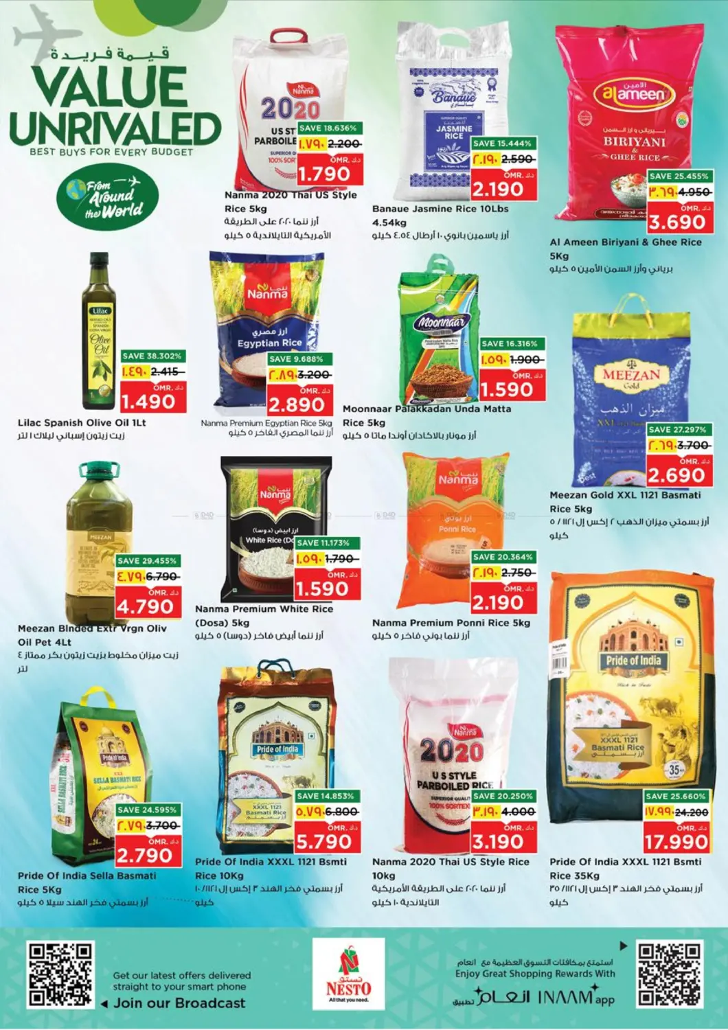 صفحة رقم 10 من صحلنوت - قيمة فريدة في نستو هايبر ماركت