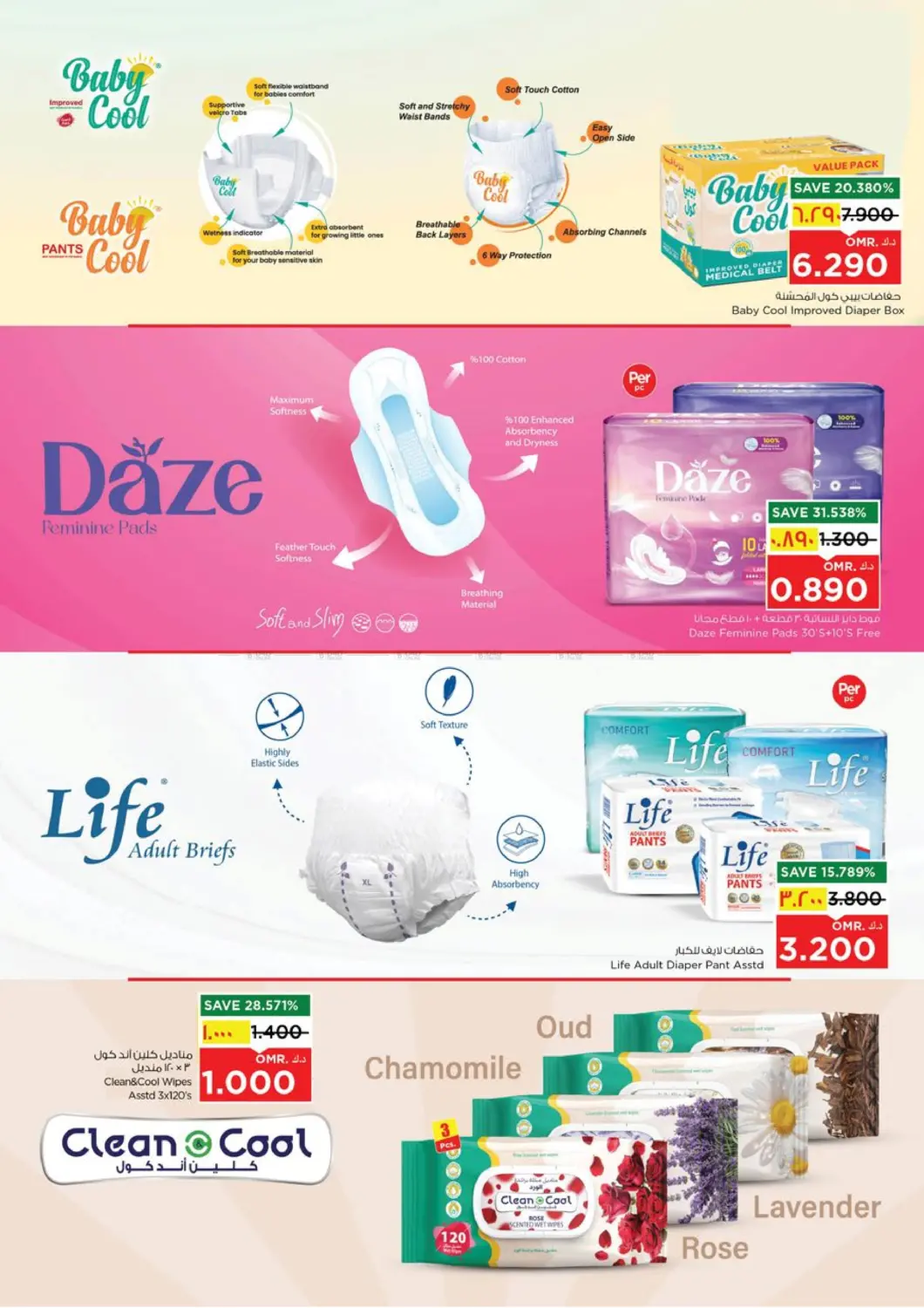 صفحة رقم 16 من صحلنوت - قيمة فريدة في نستو هايبر ماركت