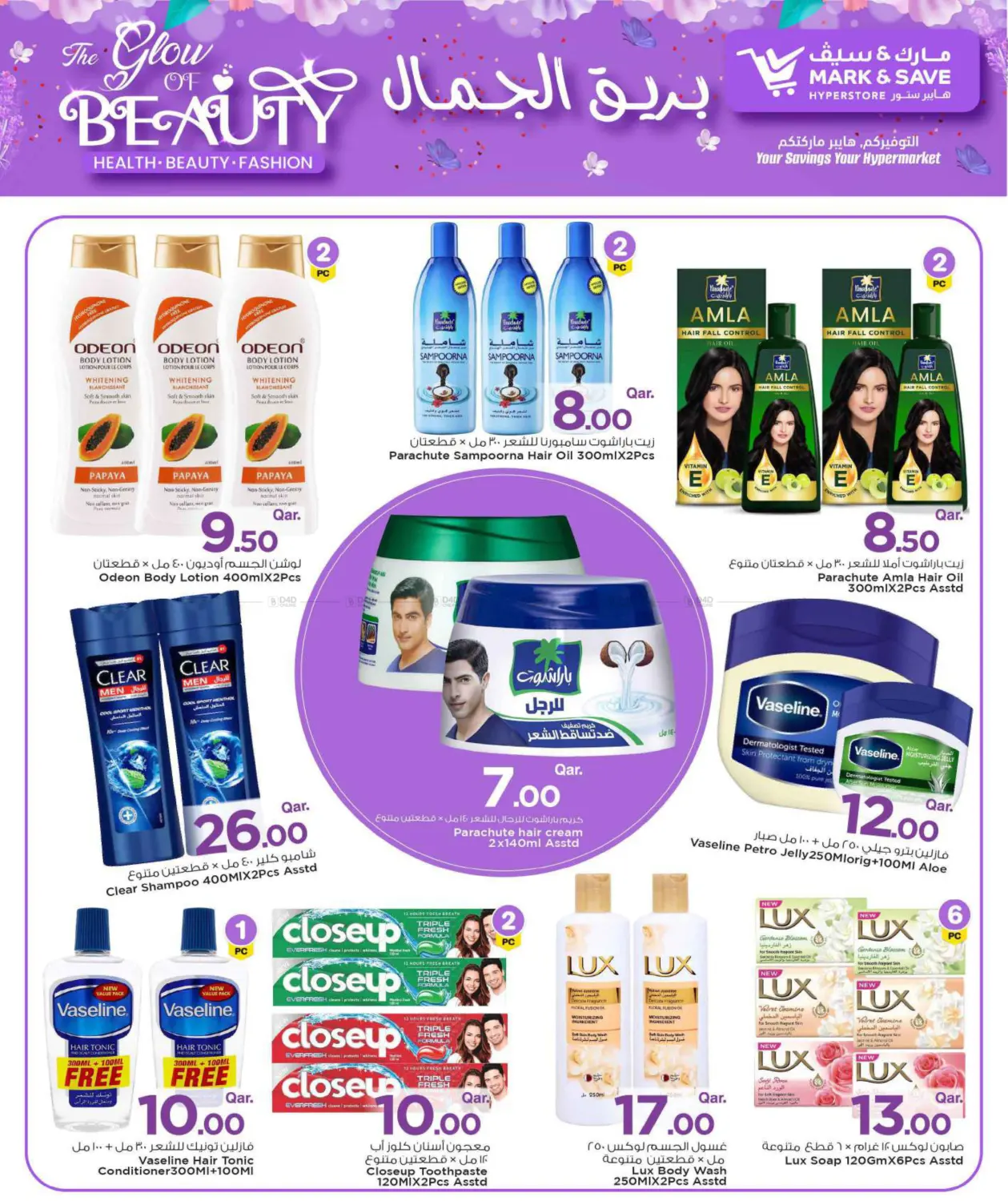 صفحة رقم 17 من 3rd Global Anniversary Celebration في مارك & سيف