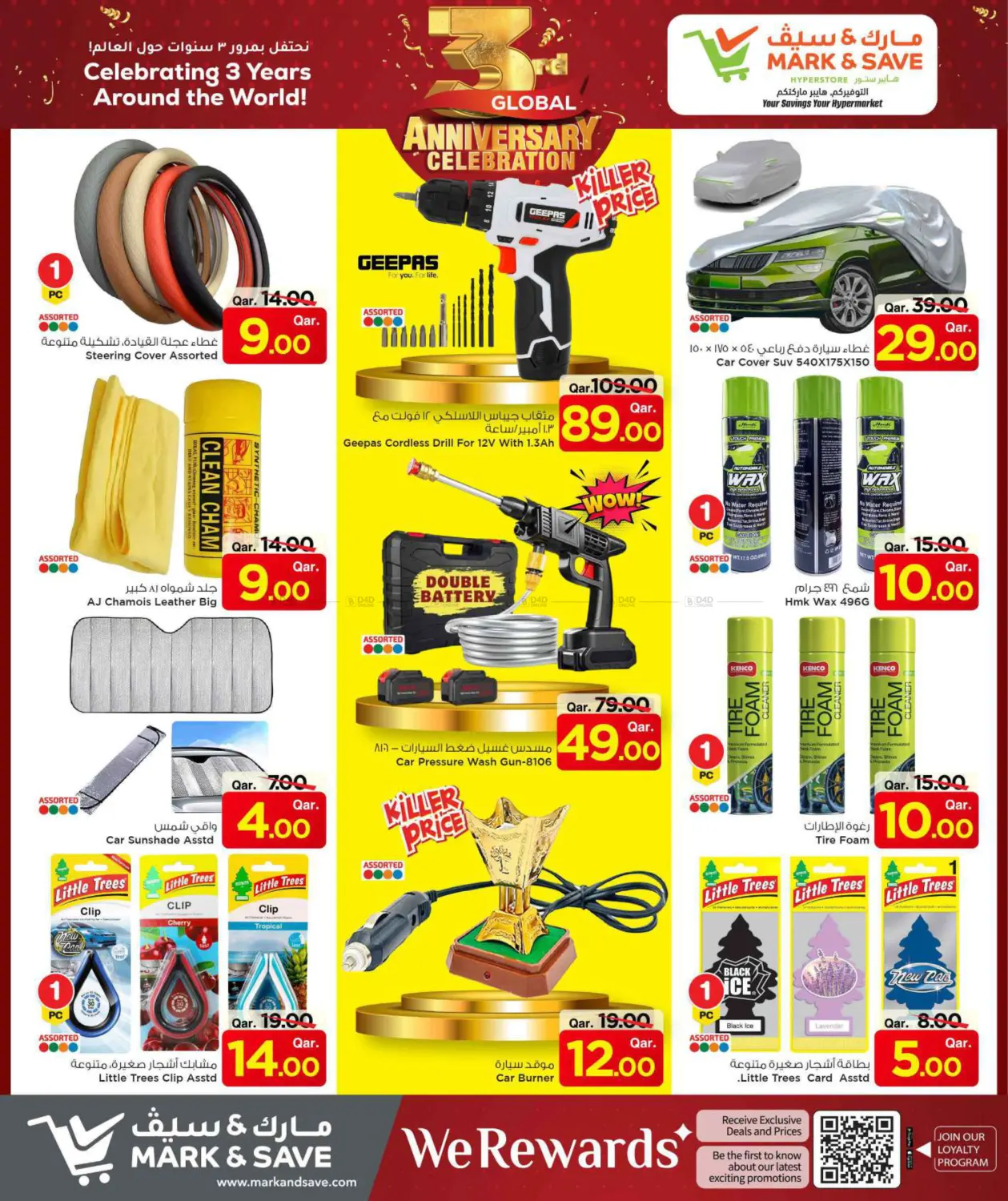 صفحة رقم 25 من 3rd Global Anniversary Celebration في مارك & سيف