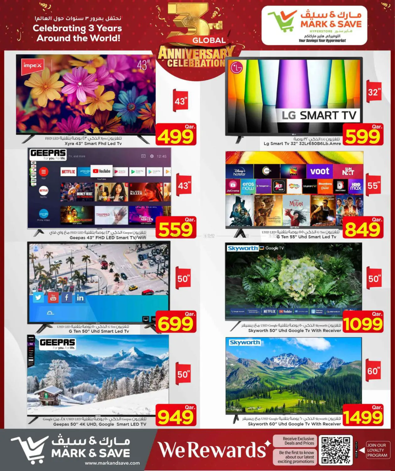 صفحة رقم 45 من 3rd Global Anniversary Celebration في مارك & سيف