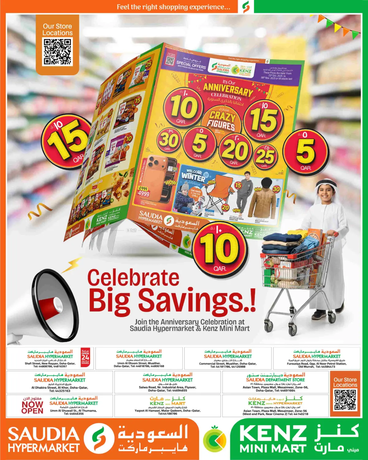 صفحة رقم 3 من Midweek Surprises في السعودية