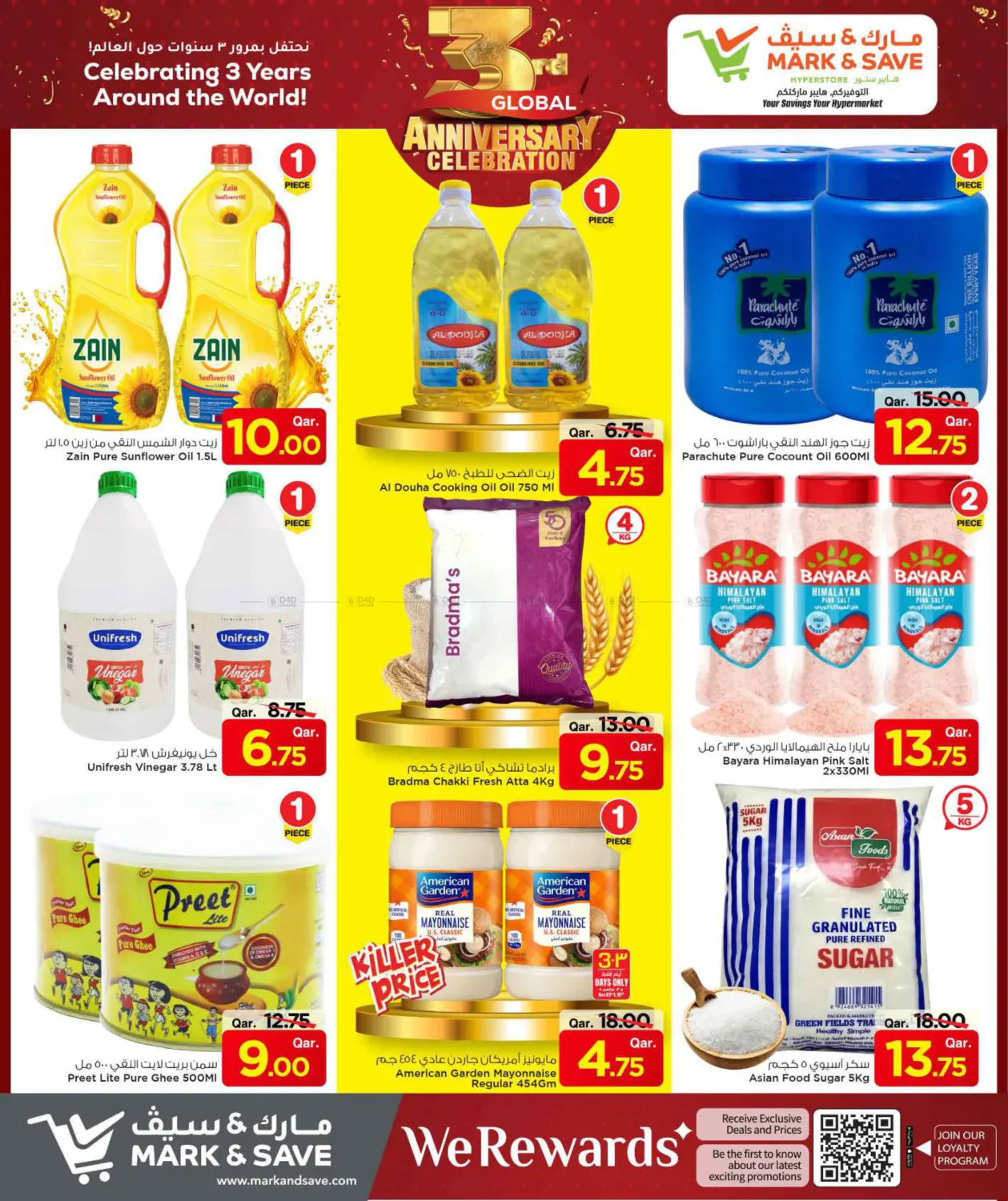 صفحة رقم 12 من 3rd Global Anniversary Celebration في مارك & سيف